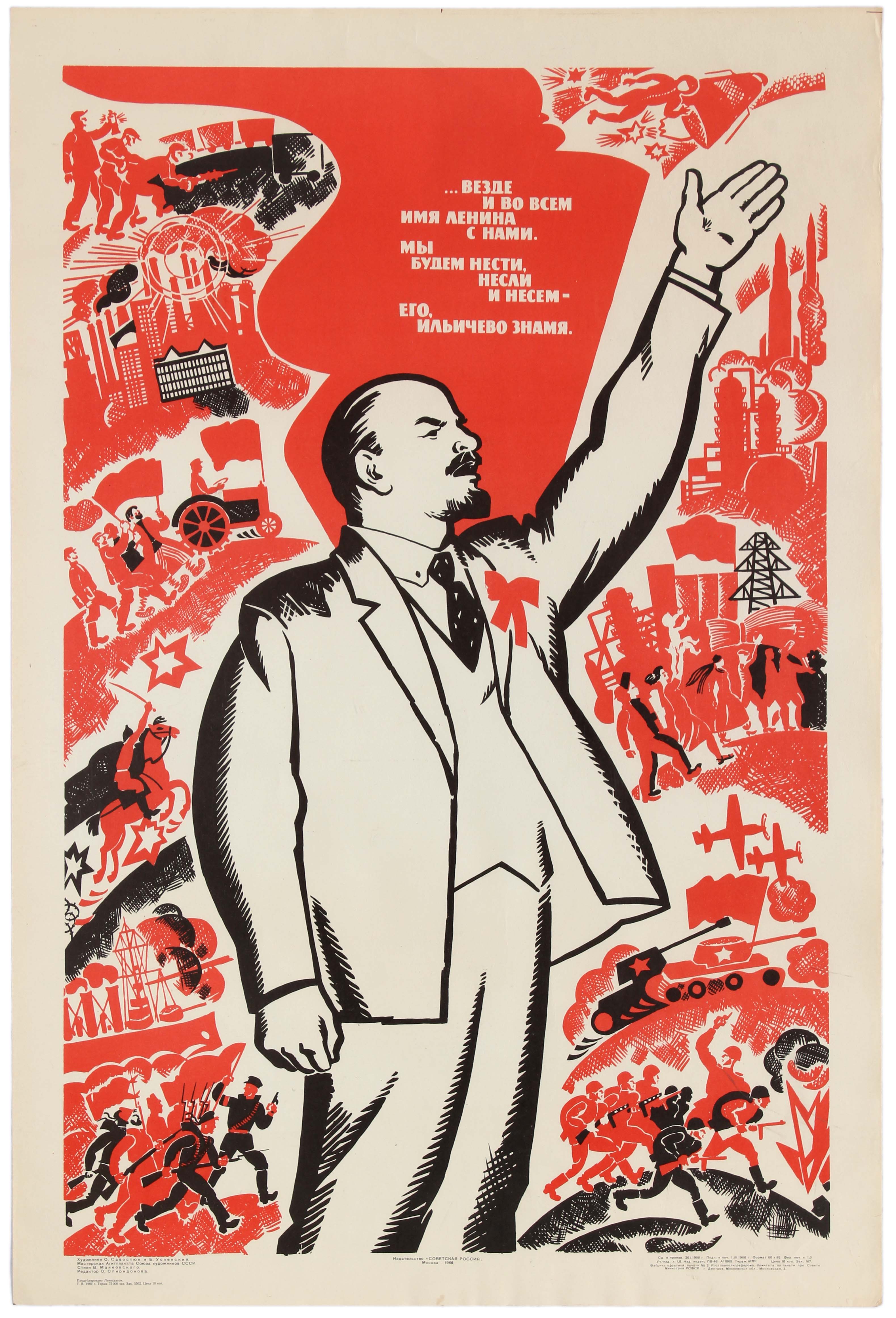 Set 3 Propaganda Posters USSR Socialism Lenin Electrification - Image 2 of 3