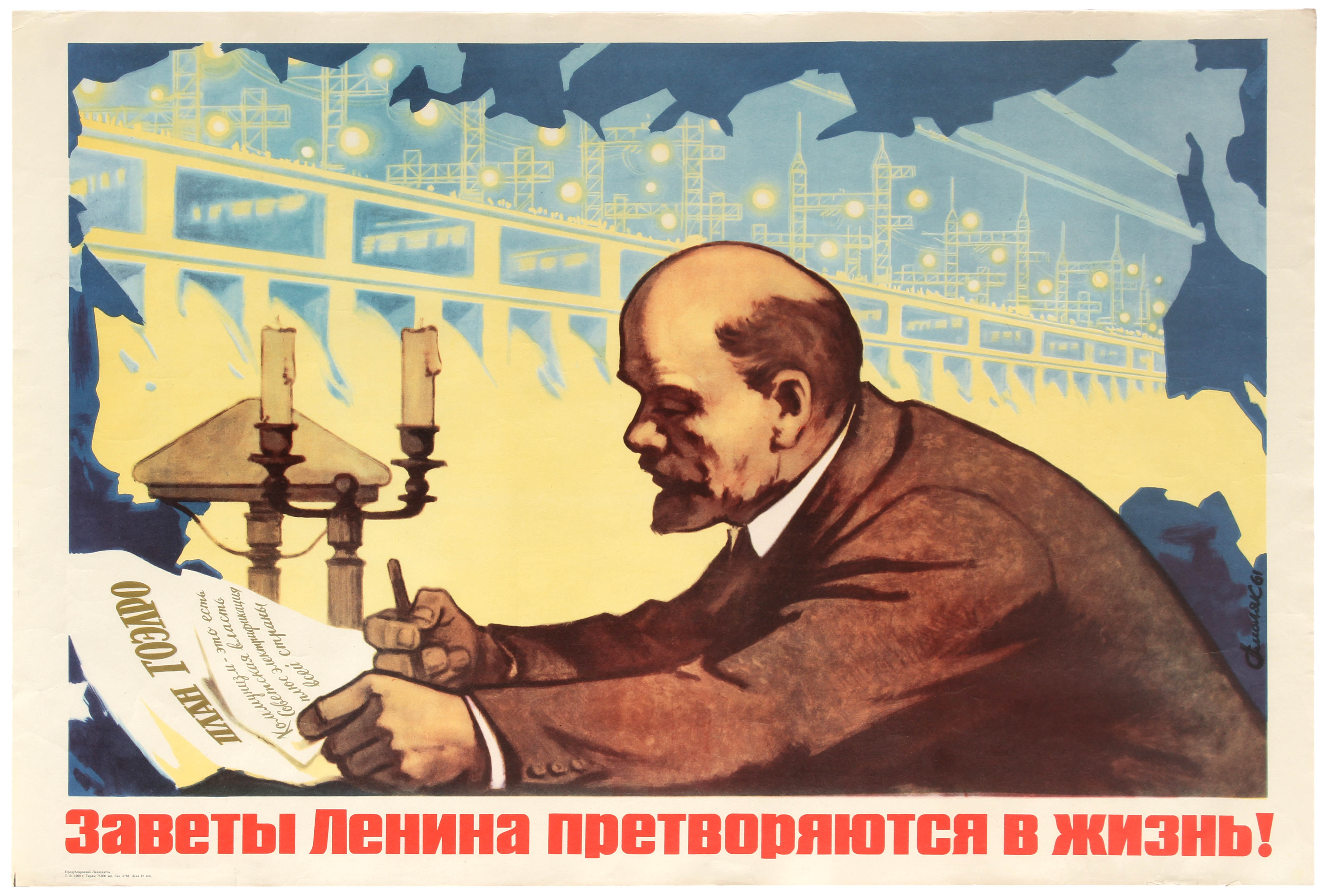 Propaganda Poster Electrification Lenin Soviet Union