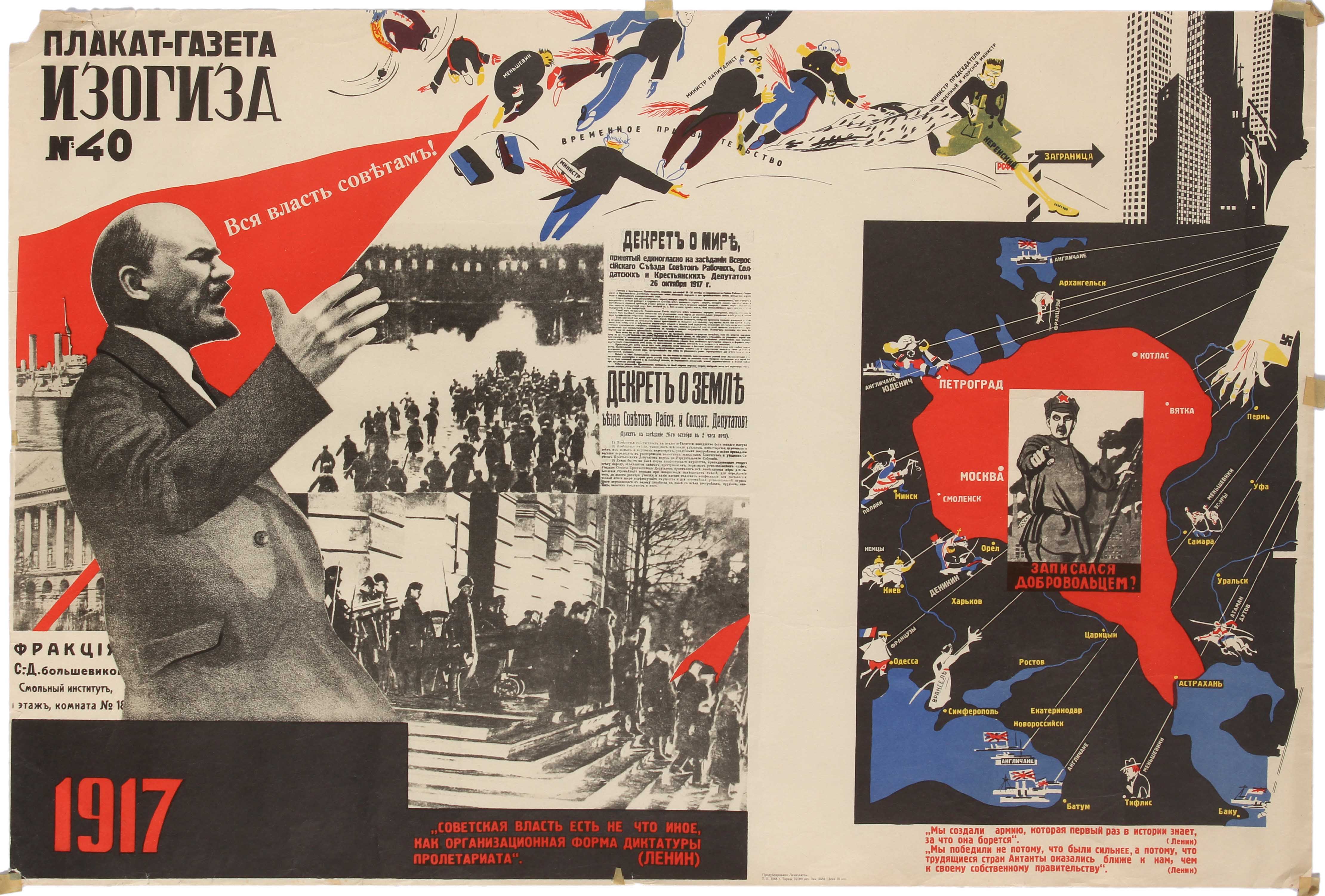 Propaganda Poster Soviet Lenin All power to the Soviets USSR