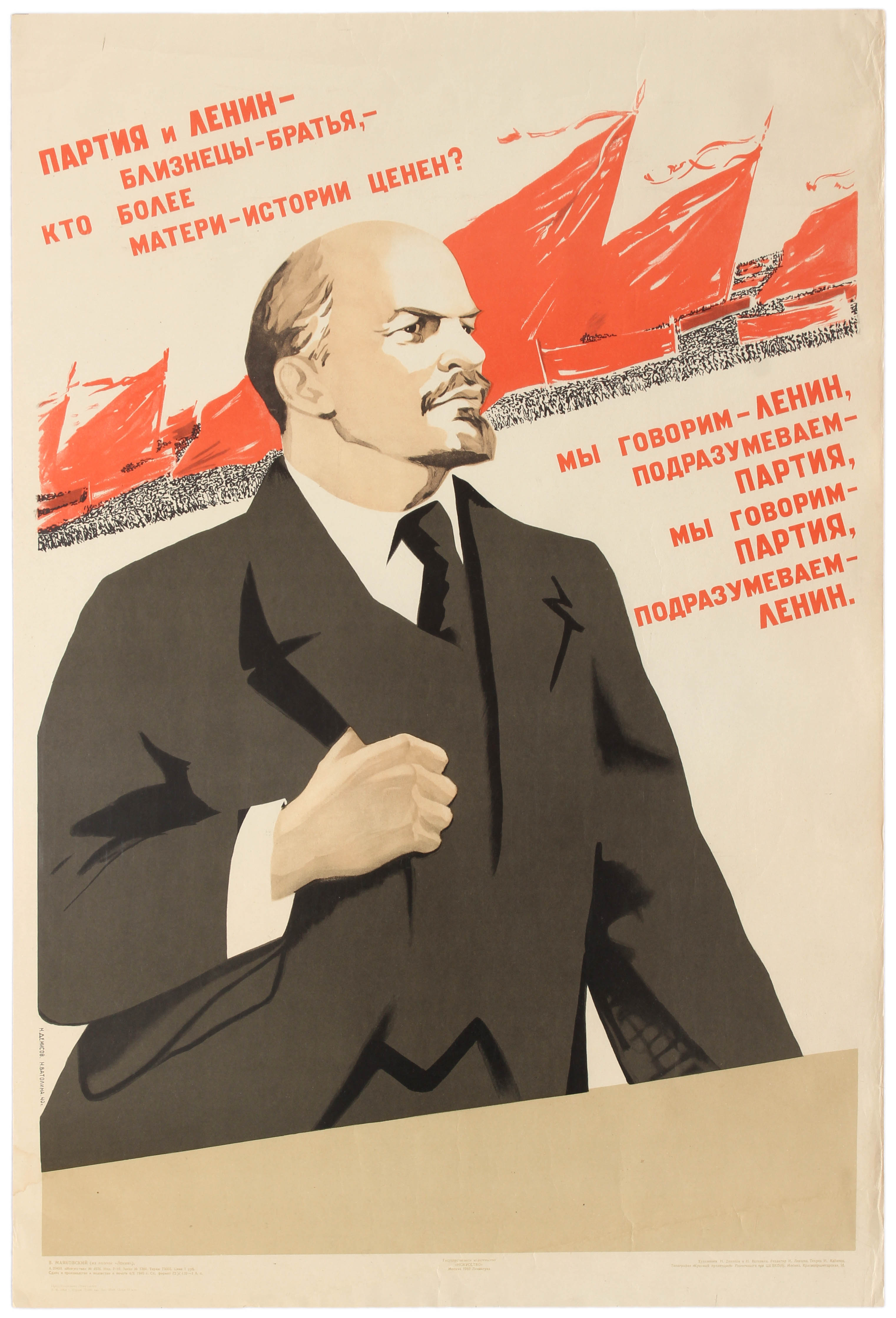 Propaganda Poster Lenin USSR Communist Party Soviet Union