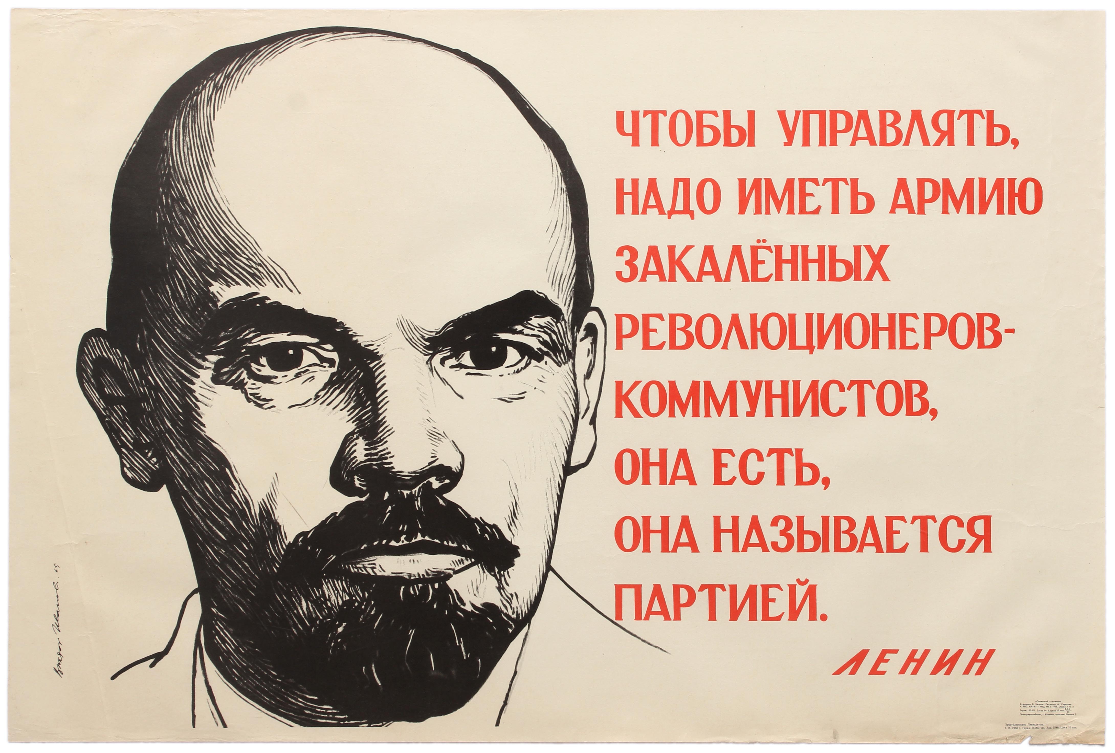 Propaganda Poster Lenin Communist Party USSR