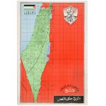 Propaganda Poster Palestine Map FATAH