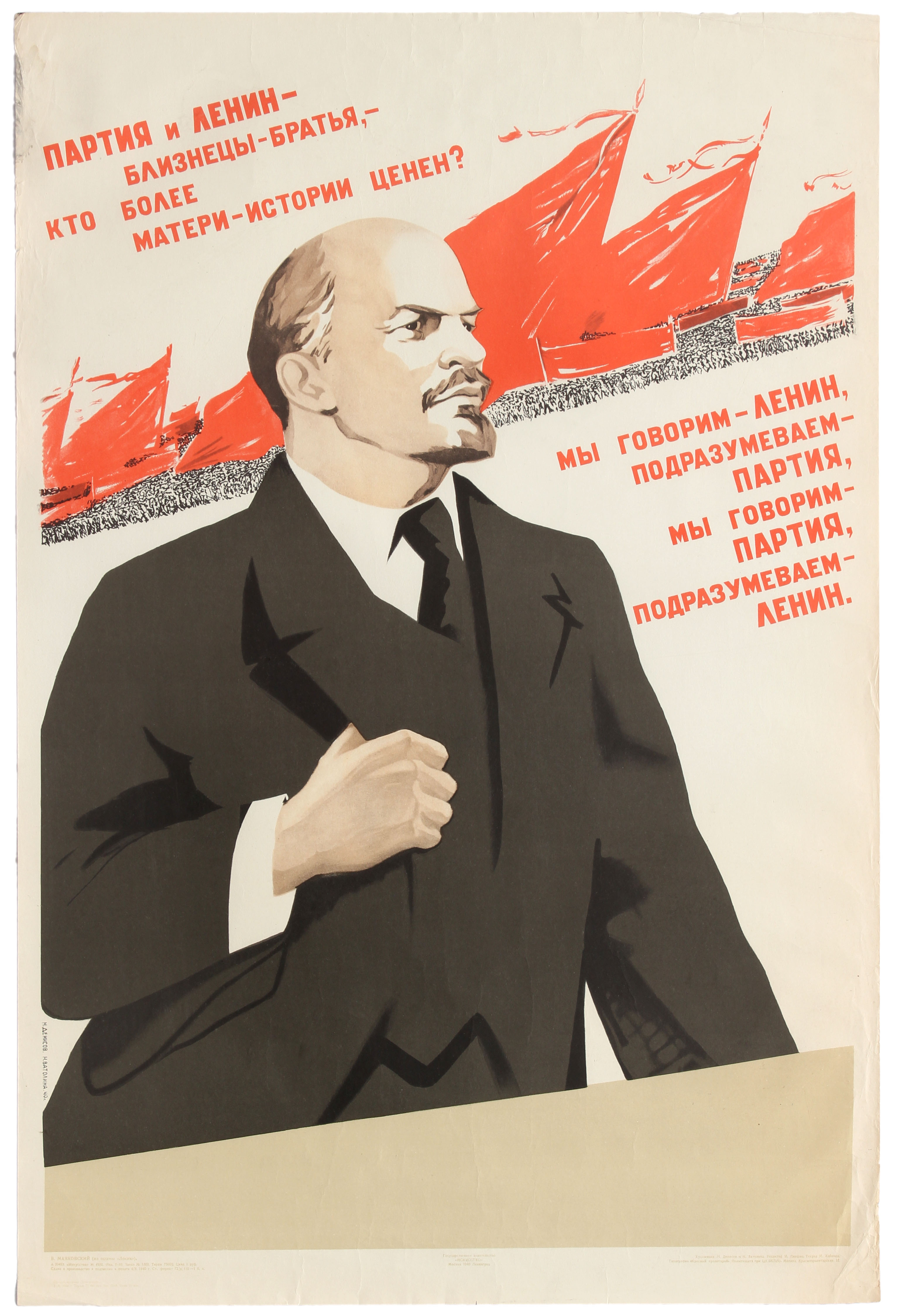 Set 3 Propaganda Posters USSR Lenin Communist Party International