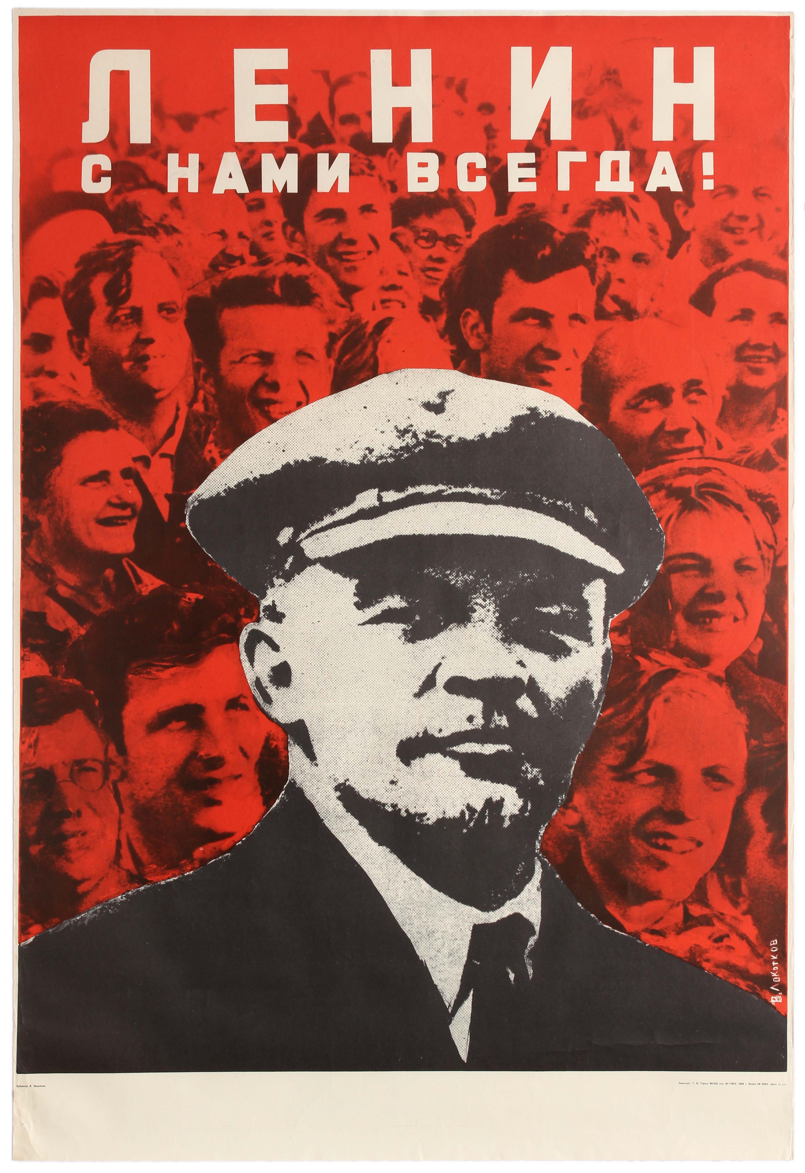 Propaganda Poster Lenin With Us Always USSR