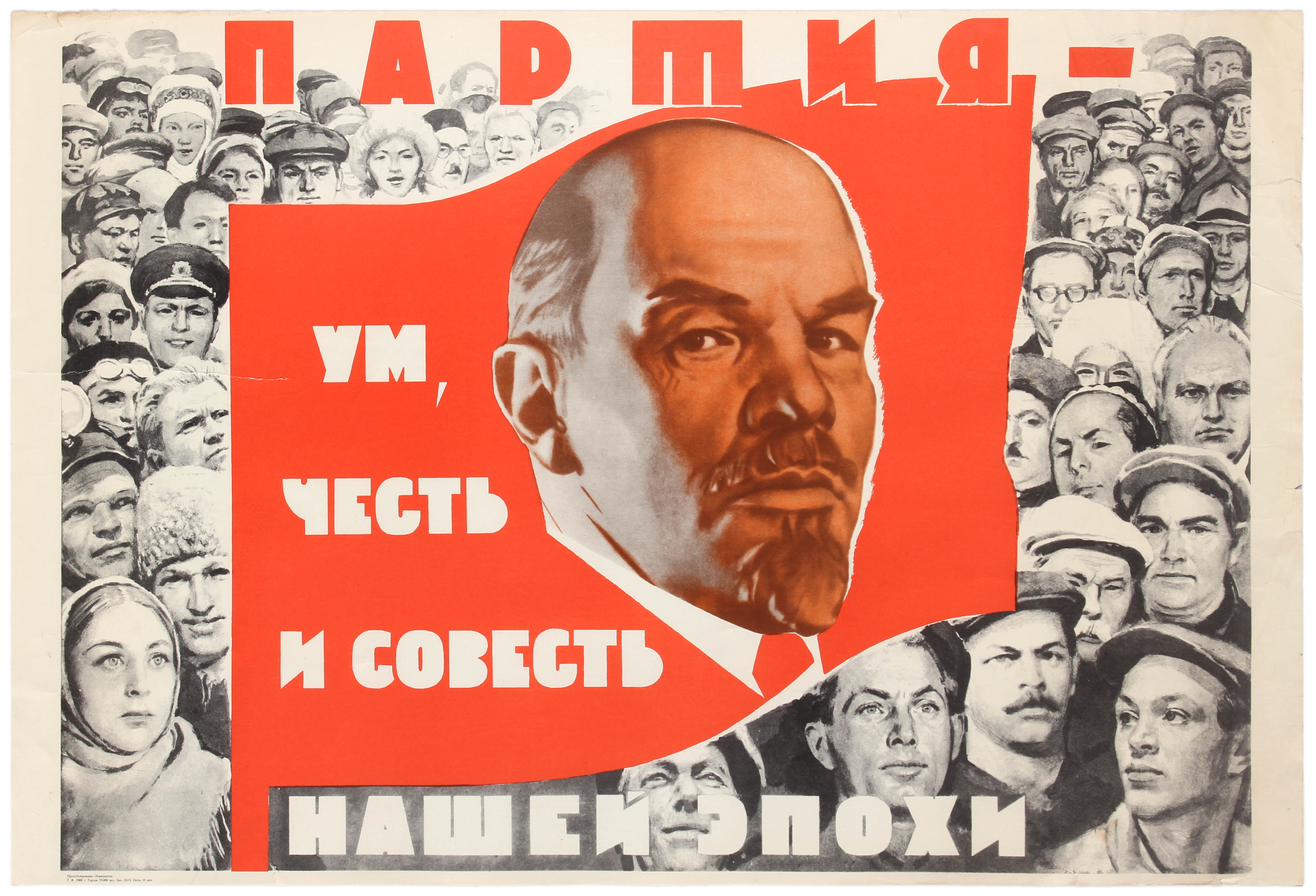 Set 3 Propaganda Posters USSR Lenin Banner Communism - Image 2 of 3