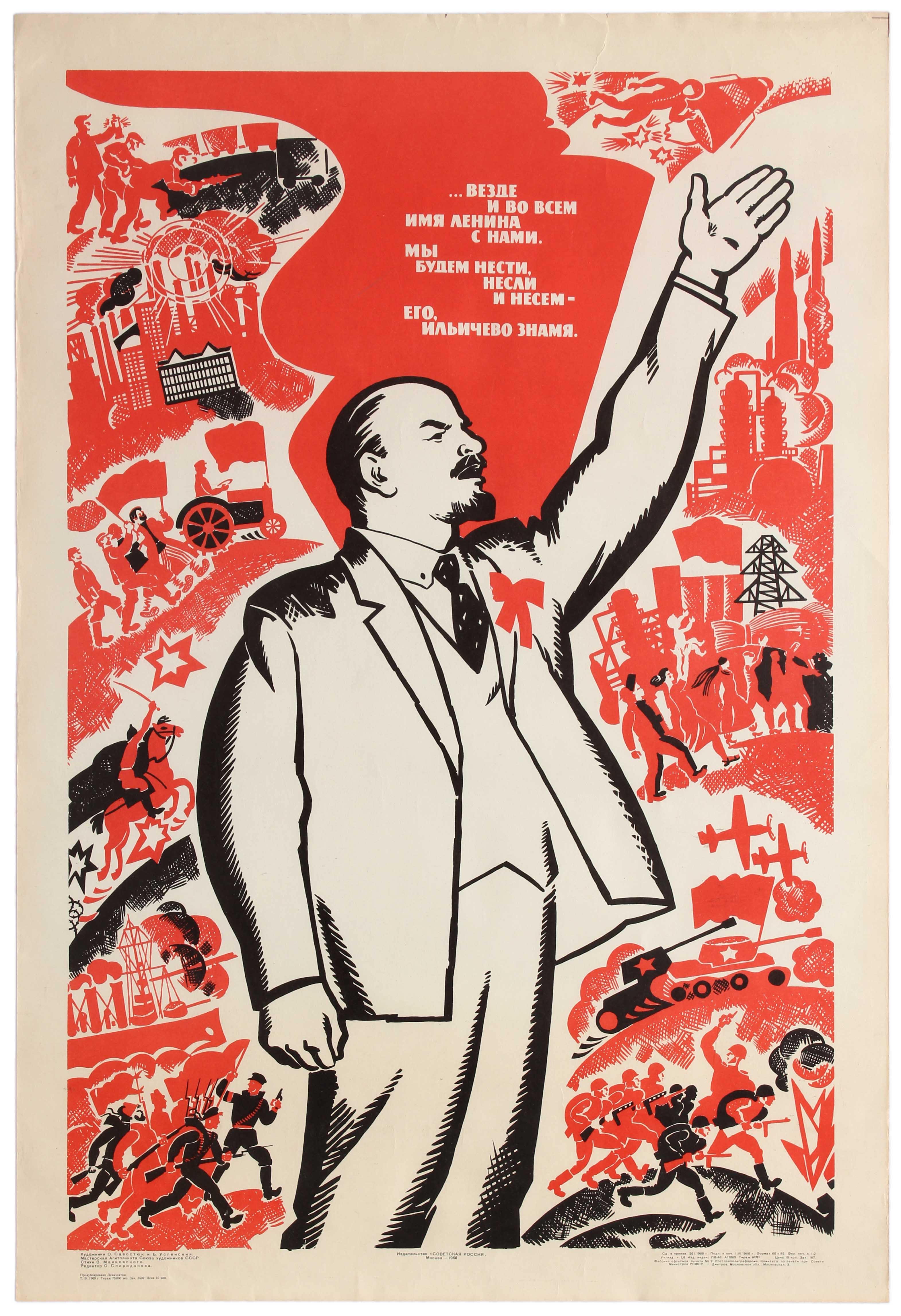 Propaganda Poster Lenin Everywhere USSR