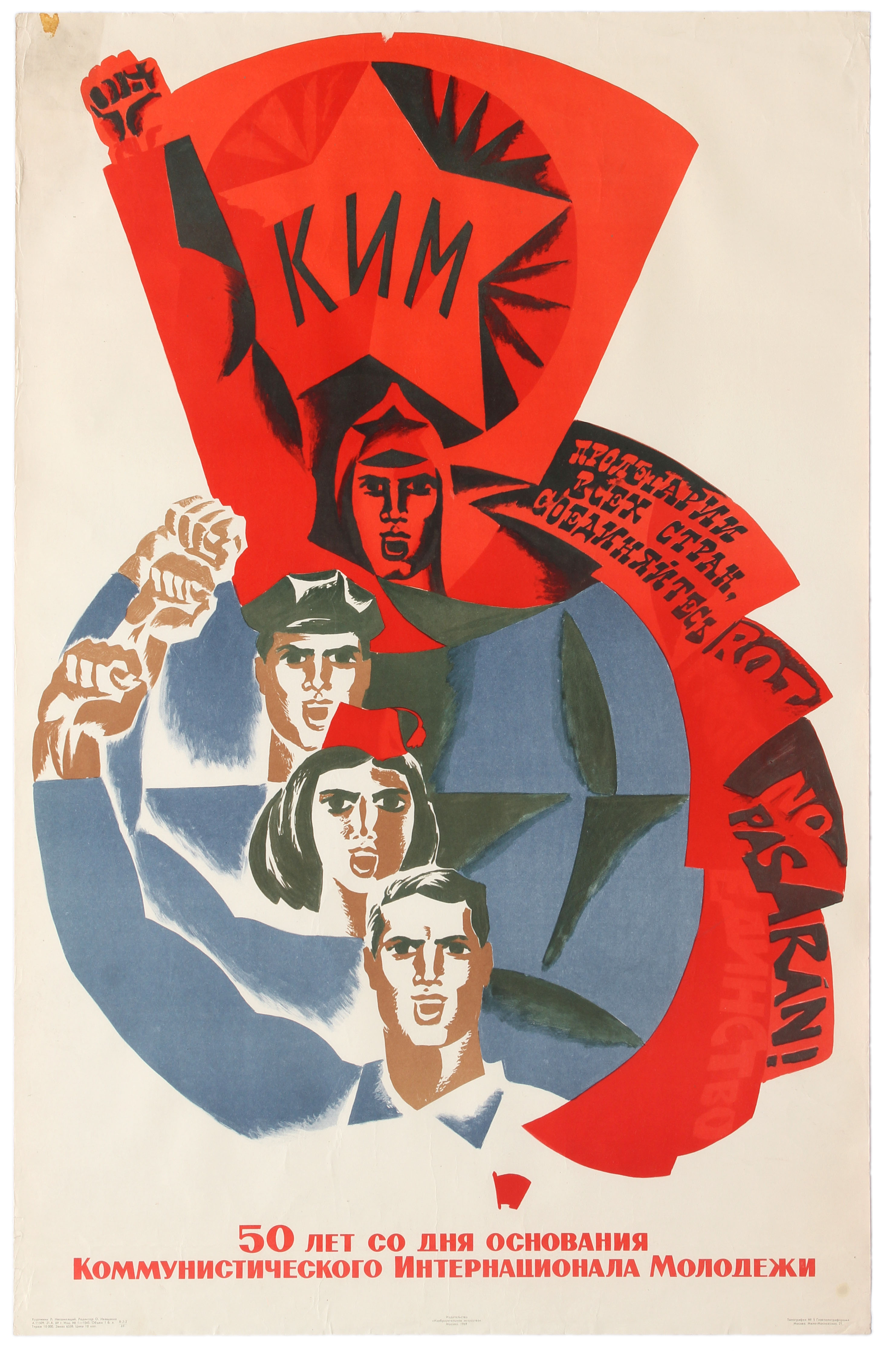 Set 3 Propaganda Posters USSR Children Youth Communism - Image 2 of 3