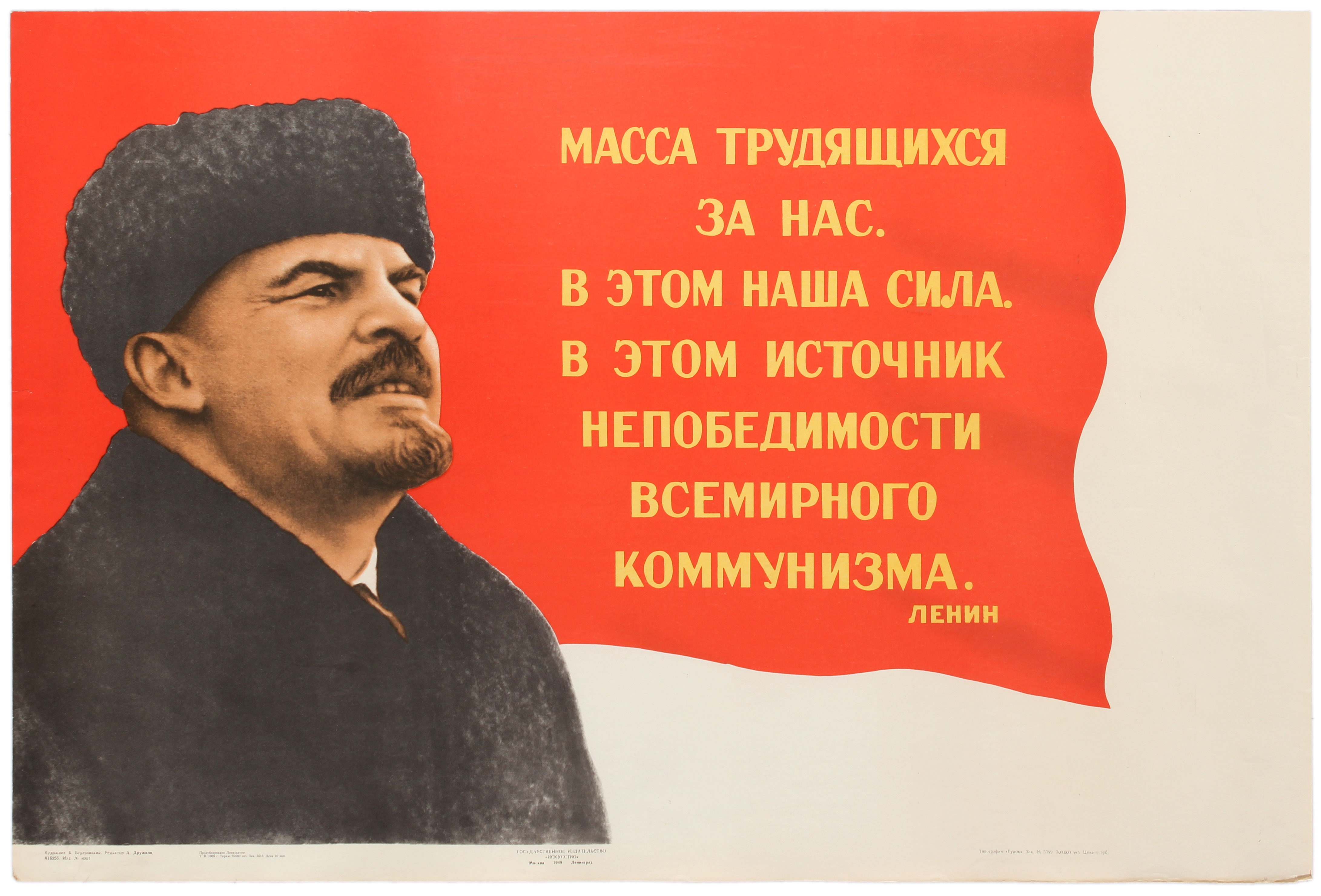 Propaganda Poster Soviet Union Lenin Red Flag Workers