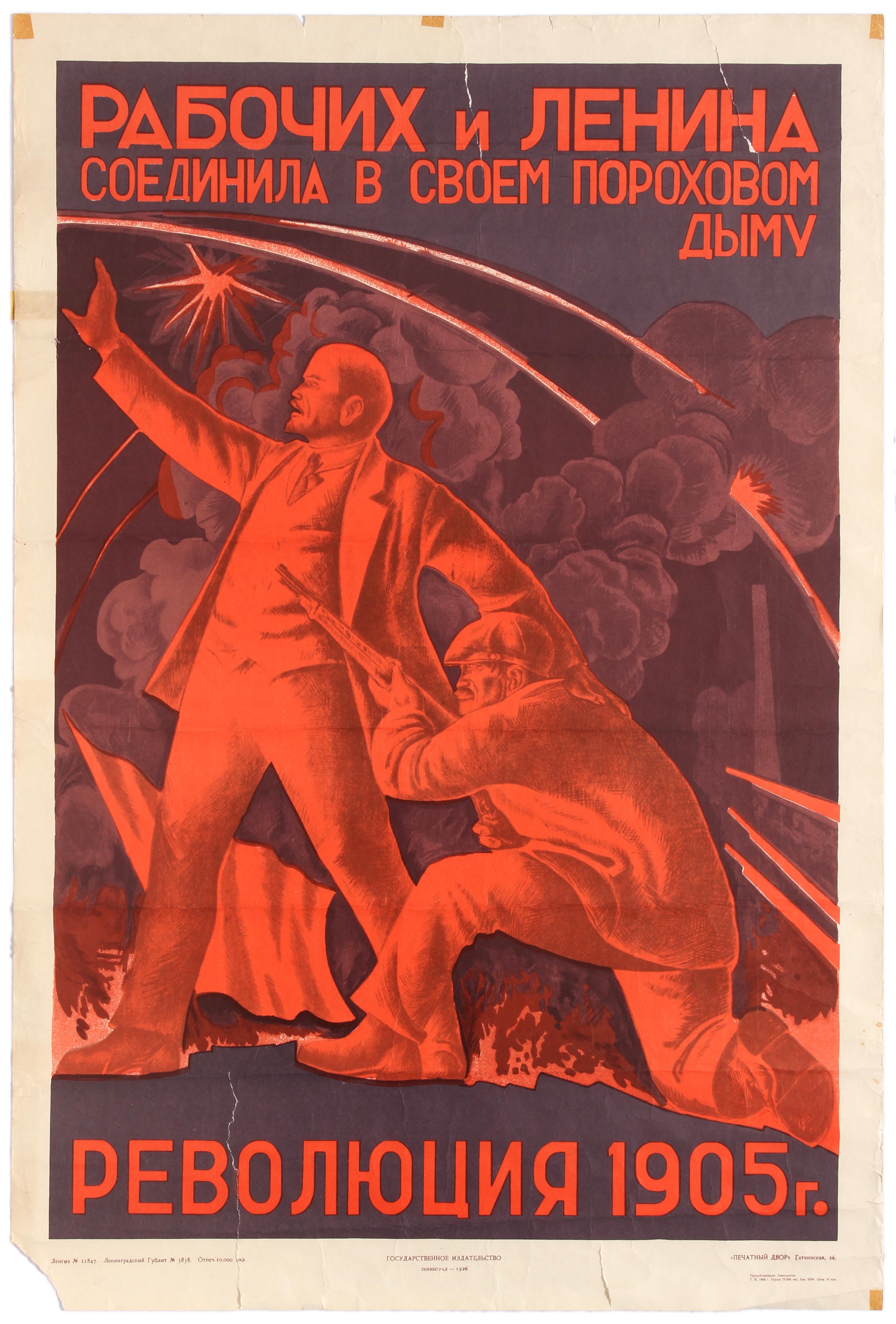 Propaganda Poster Revolution 1905 Workers with Lenin USSR