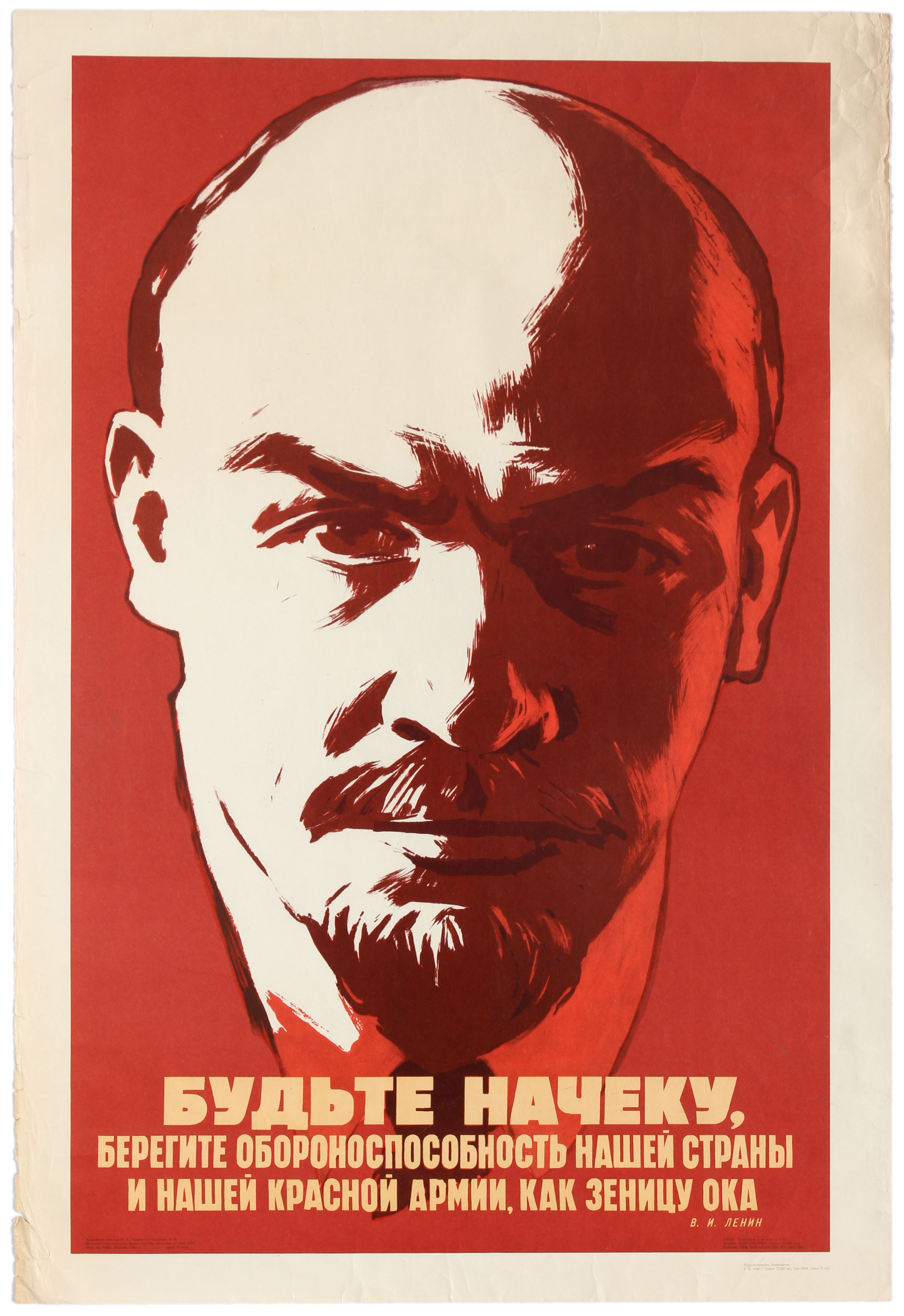 Set 2 Propaganda Posters Red Army Lenin Pioneers USSR