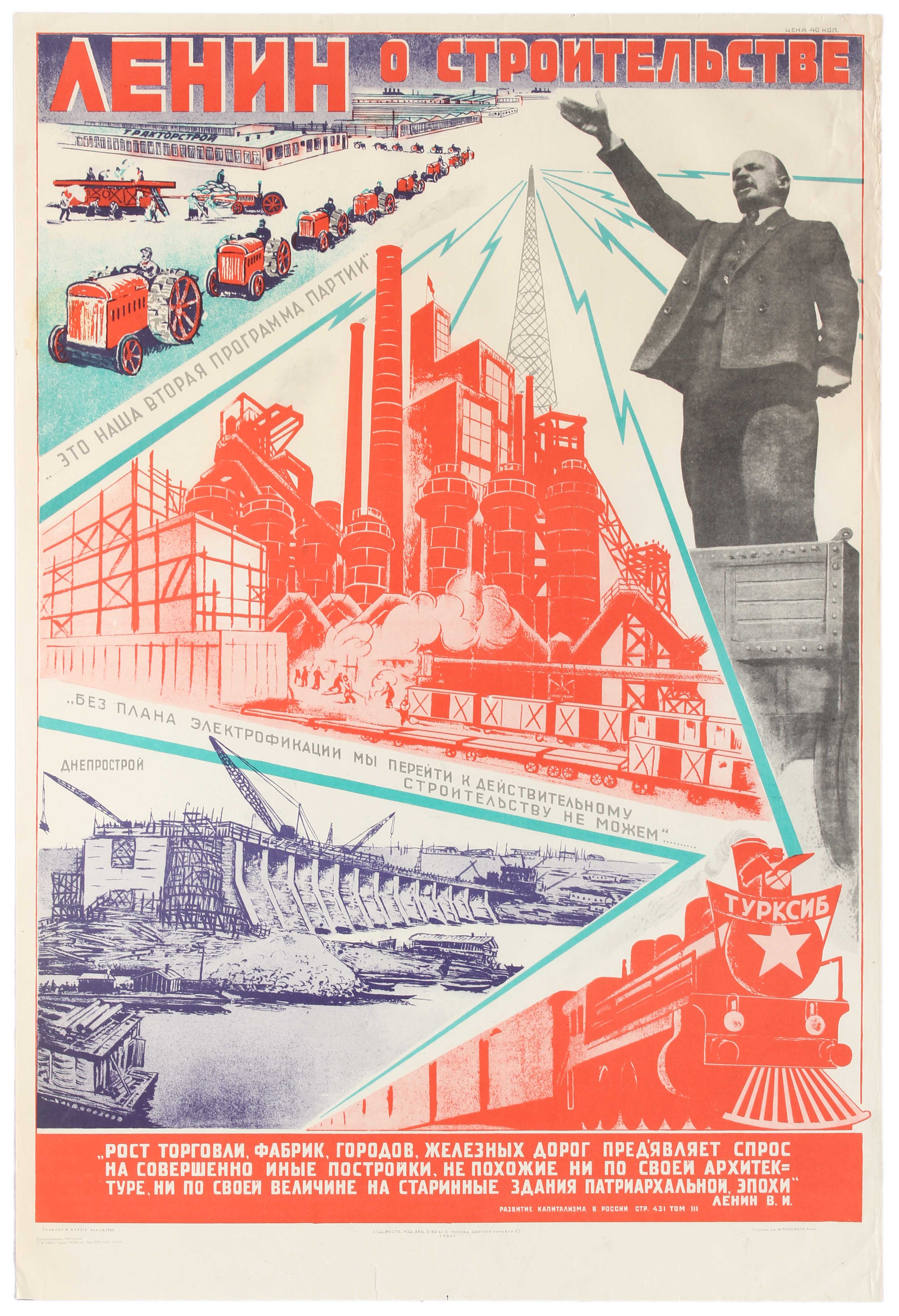 Propaganda Poster Lenin Construction USSR Constructivism