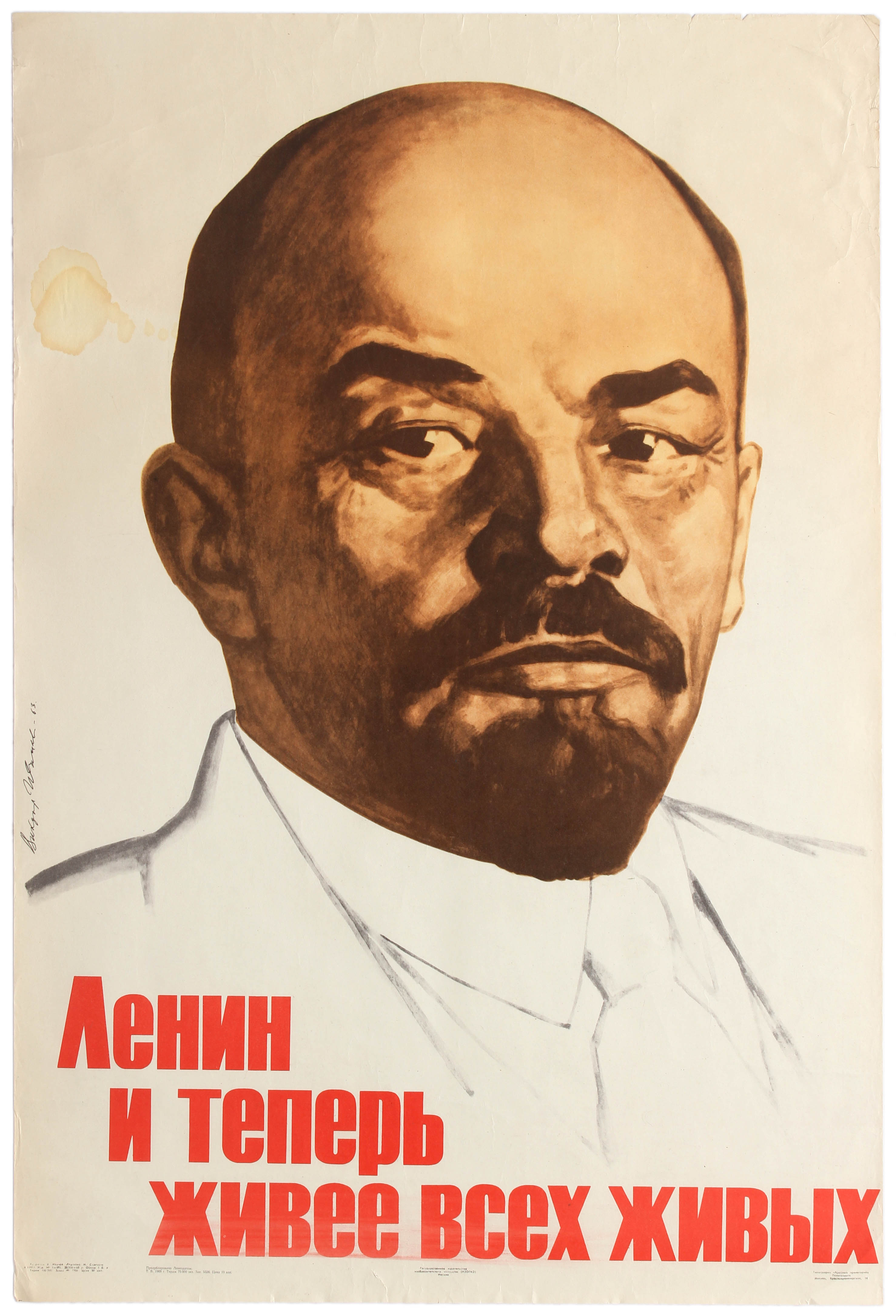 Set 3 Propaganda Posters USSR Living Lenin Soviet Youth - Image 2 of 3