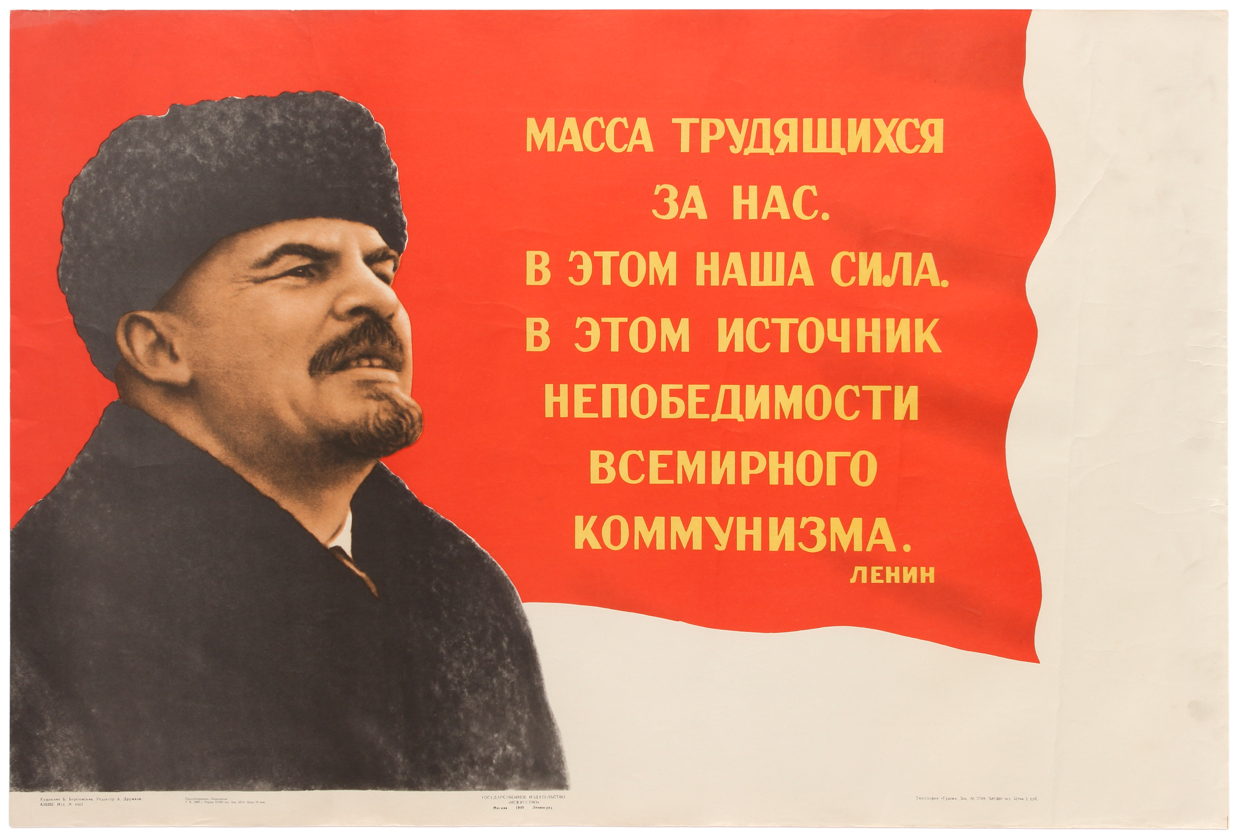 Set 3 Propaganda Posters USSR Lenin Workers Communist Youth - Image 2 of 3