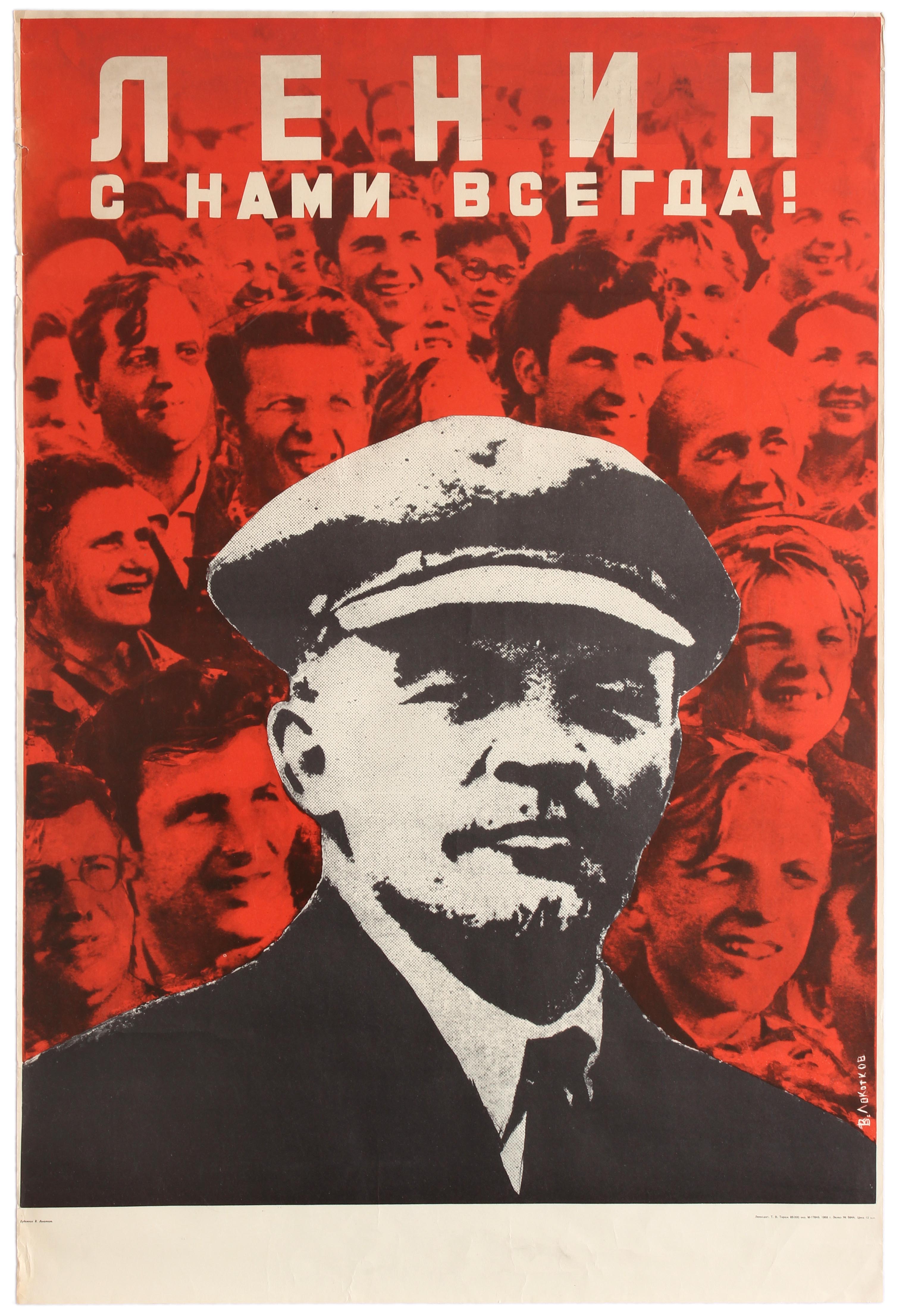 Set 3 Propaganda Posters USSR Lenin Communist Party International - Image 2 of 3