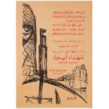 Propaganda Poster Palestine Occupation Protest Poster Martyrs