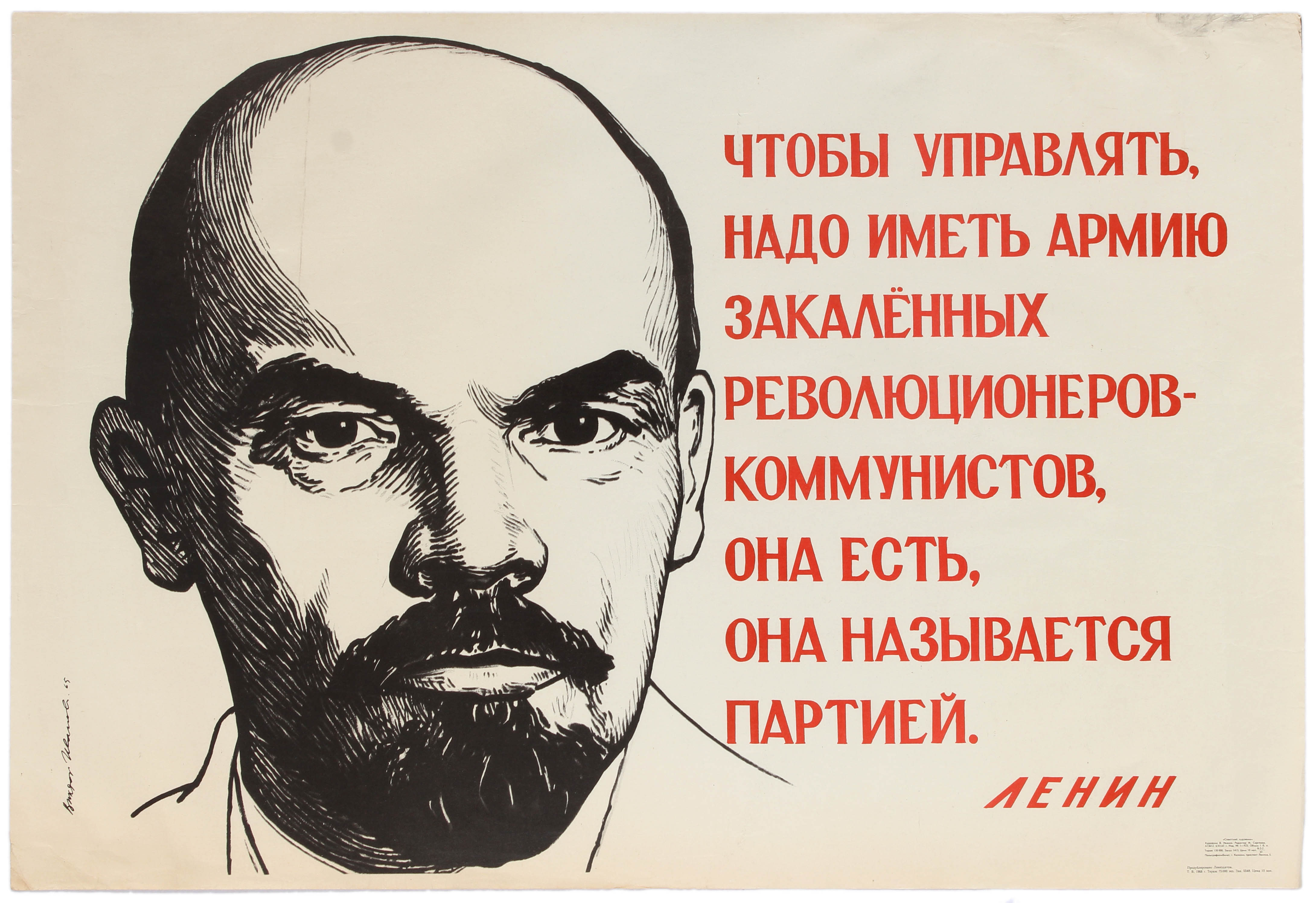 Set 3 Propaganda Posters USSR Lenin Banner Communism - Image 3 of 3