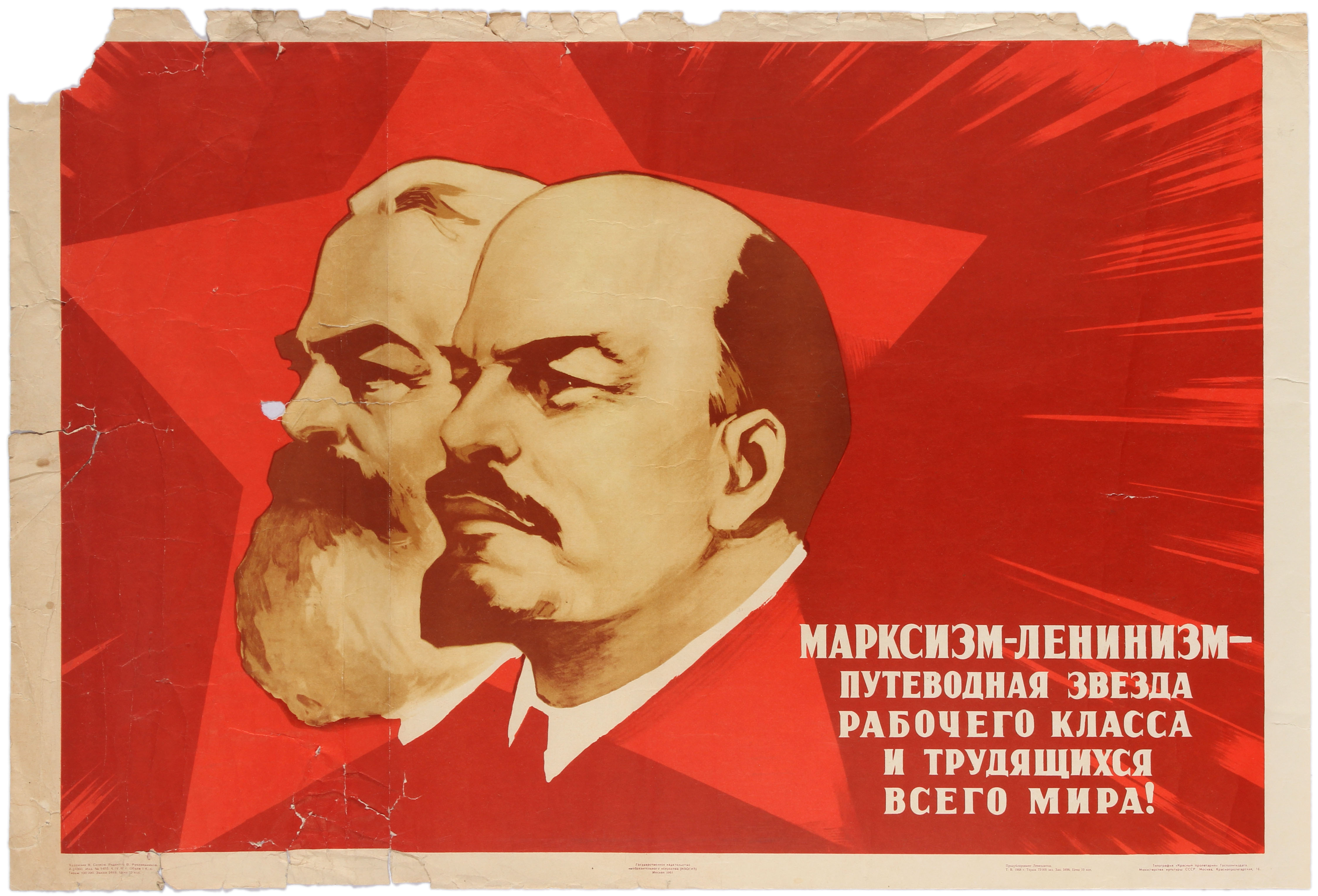 Set 3 Propaganda Posters USSR Marx Lenin Communism Youth - Image 2 of 3