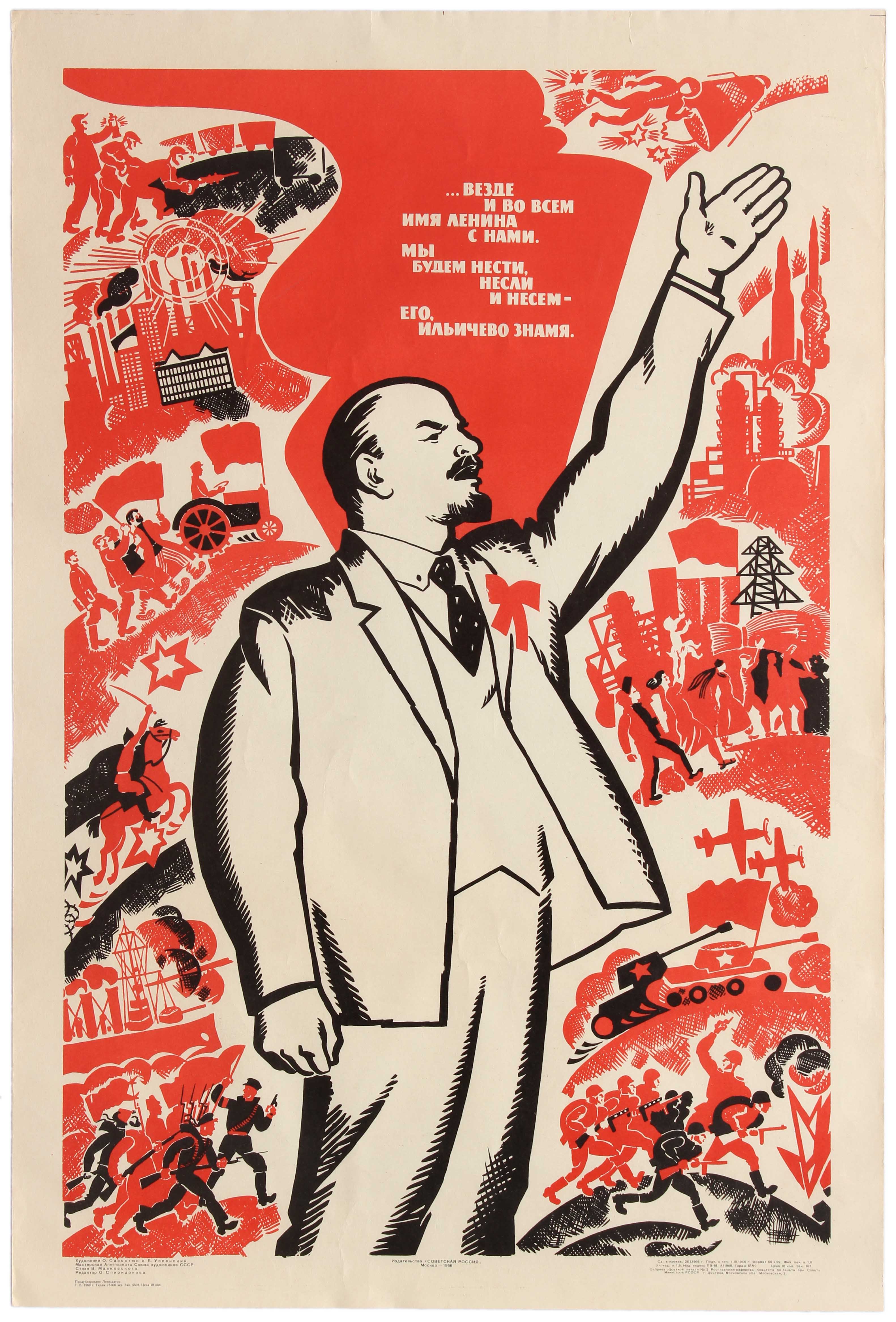 Set 3 Propaganda Posters USSR Lenin Communism Victory - Image 2 of 3