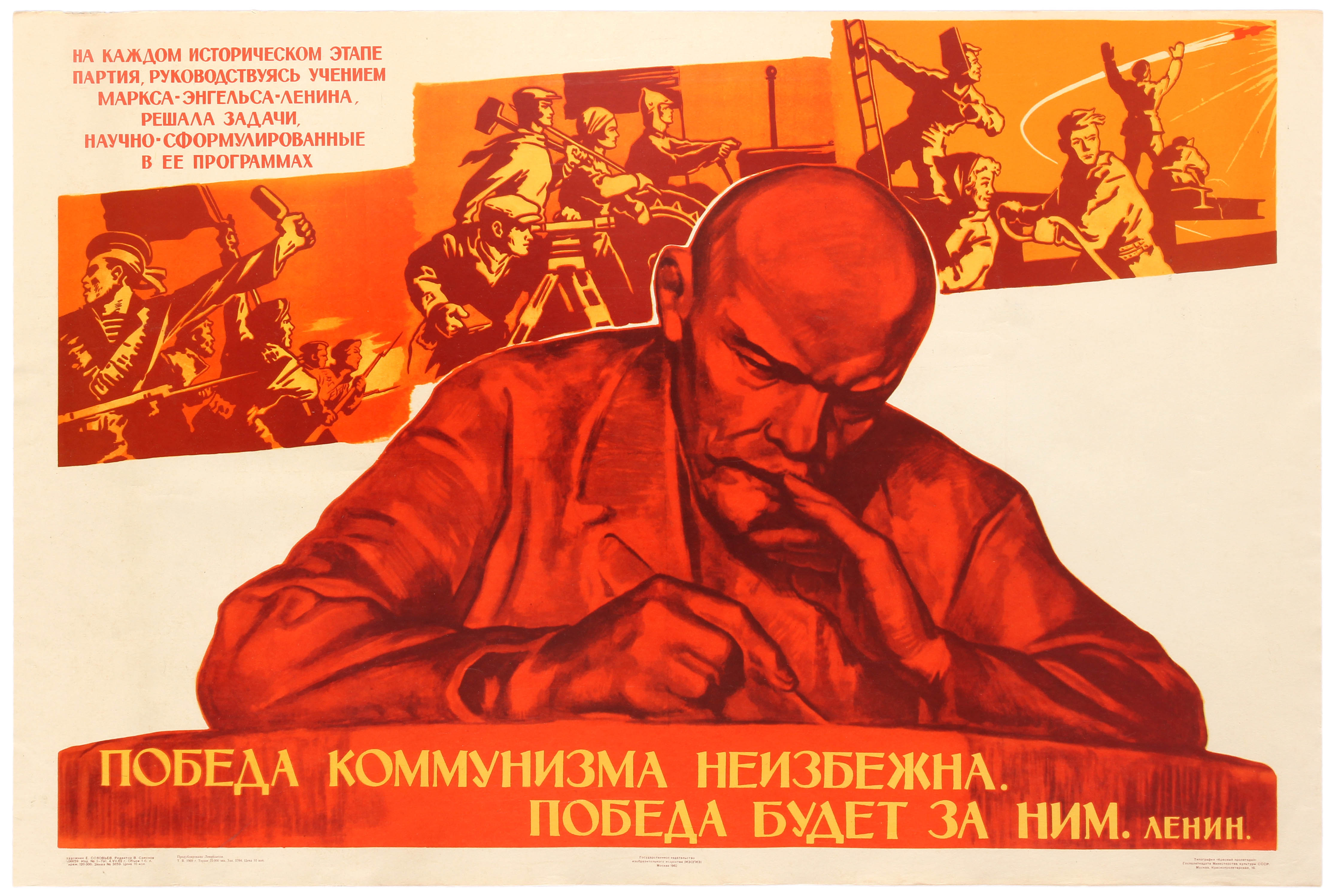 Set 3 Propaganda Posters USSR Lenin Communism Victory - Image 3 of 3