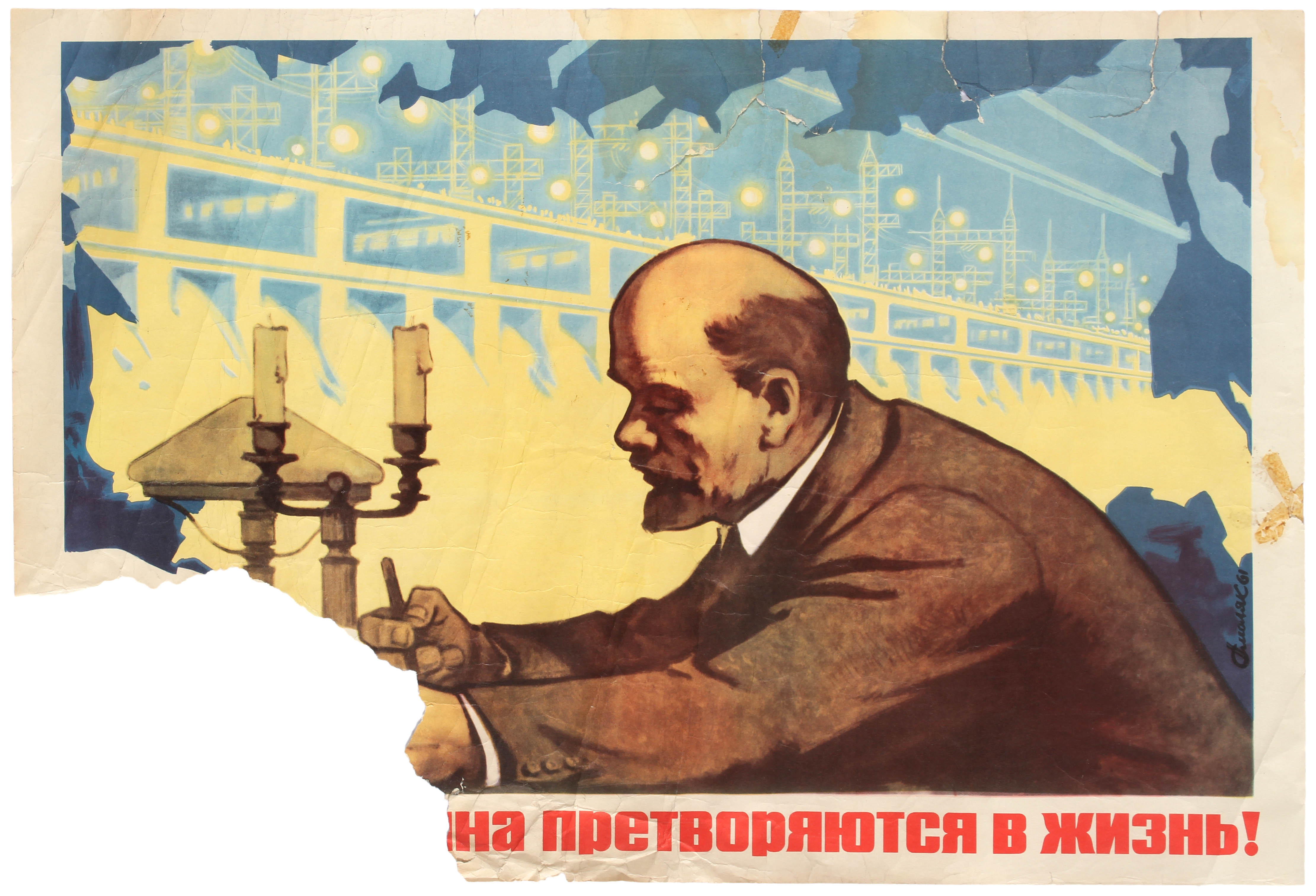 Set 3 Propaganda Posters USSR Lenin Comminism Electrification - Image 3 of 3