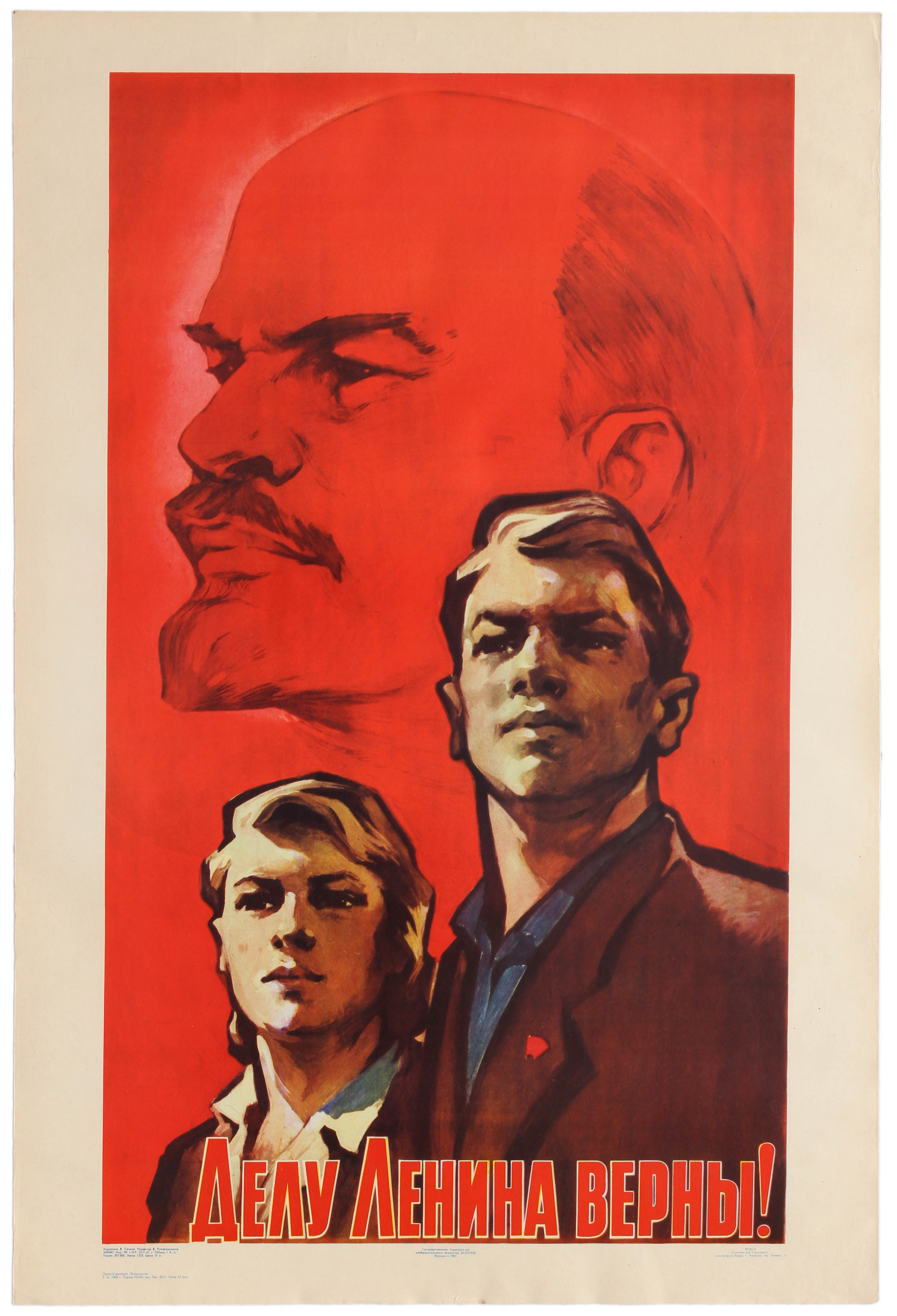 Set 3 Propaganda Posters USSR Children Youth Communism - Image 3 of 3
