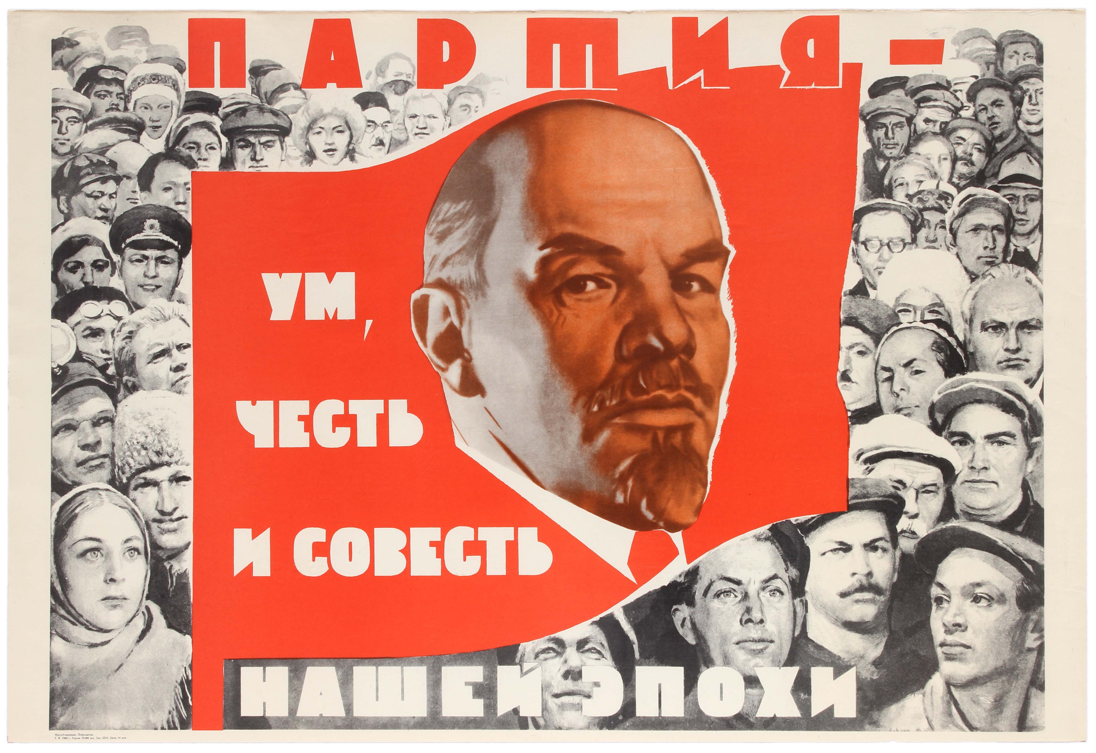 Propaganda Poster Soviet Union Lenin Party USSR