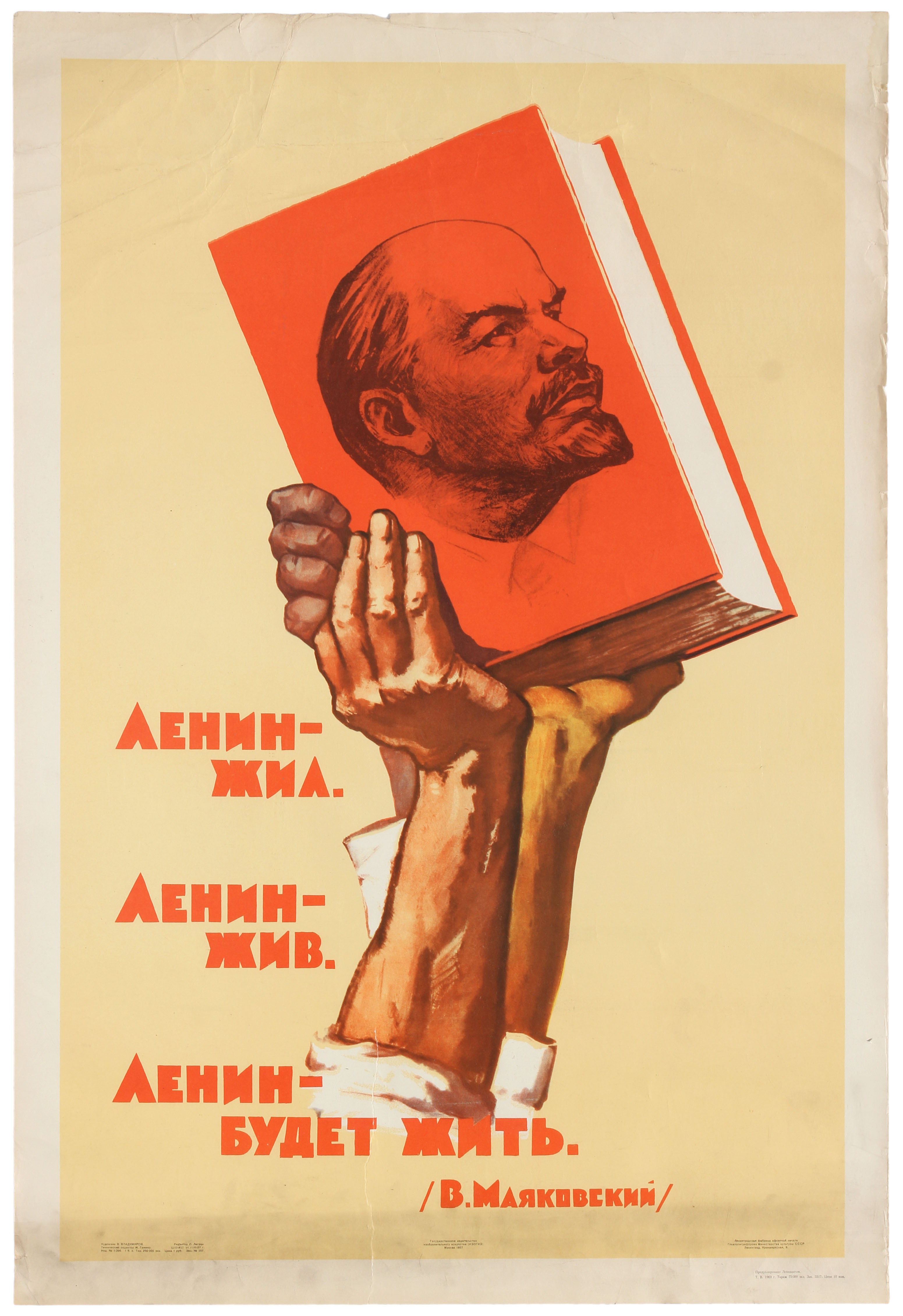 Set 3 Propaganda Posters USSR Lenin Pioneers USSR - Image 2 of 3