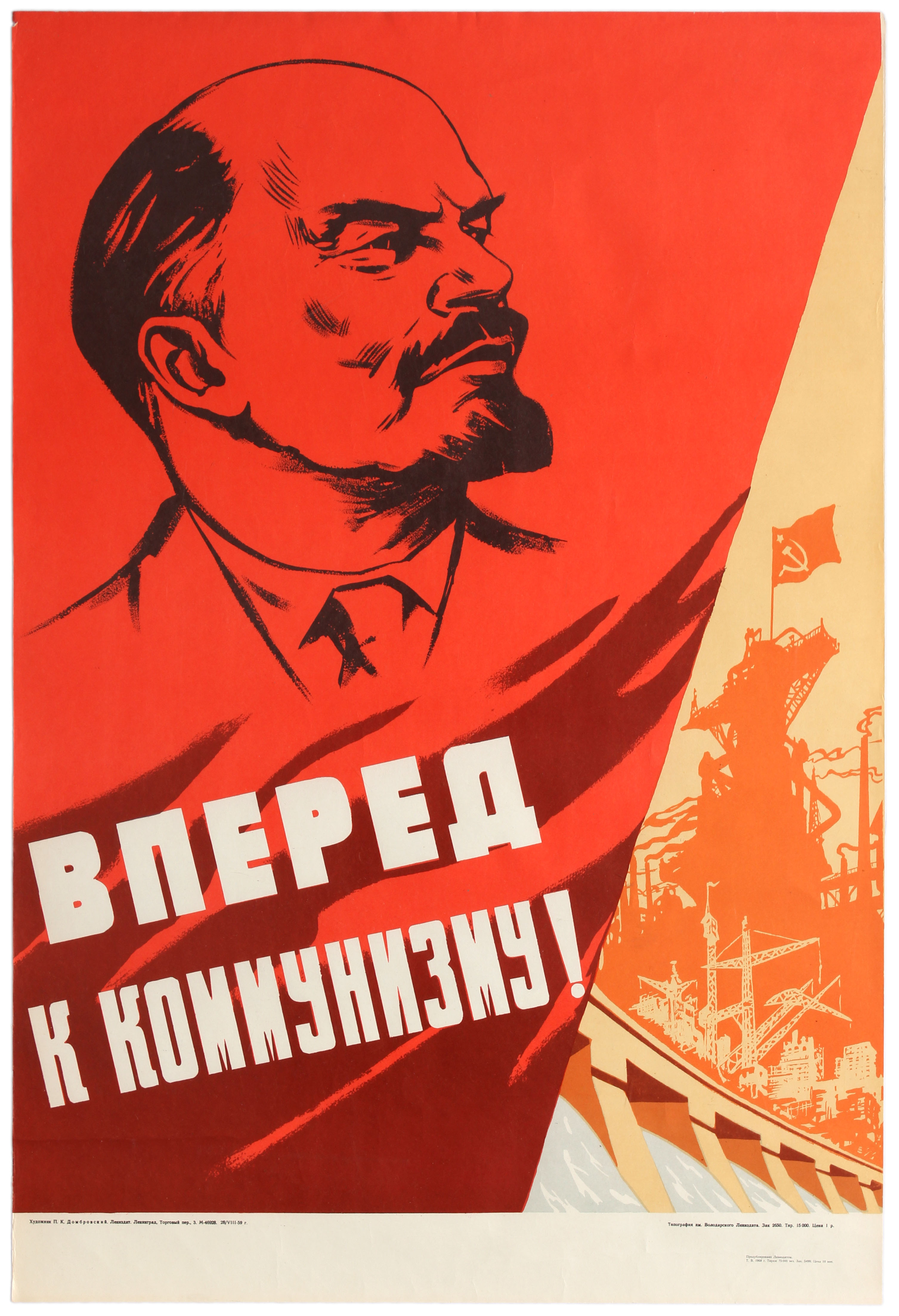 Set 2 Propaganda Posters Communism Victory Lenin USSR - Image 2 of 2