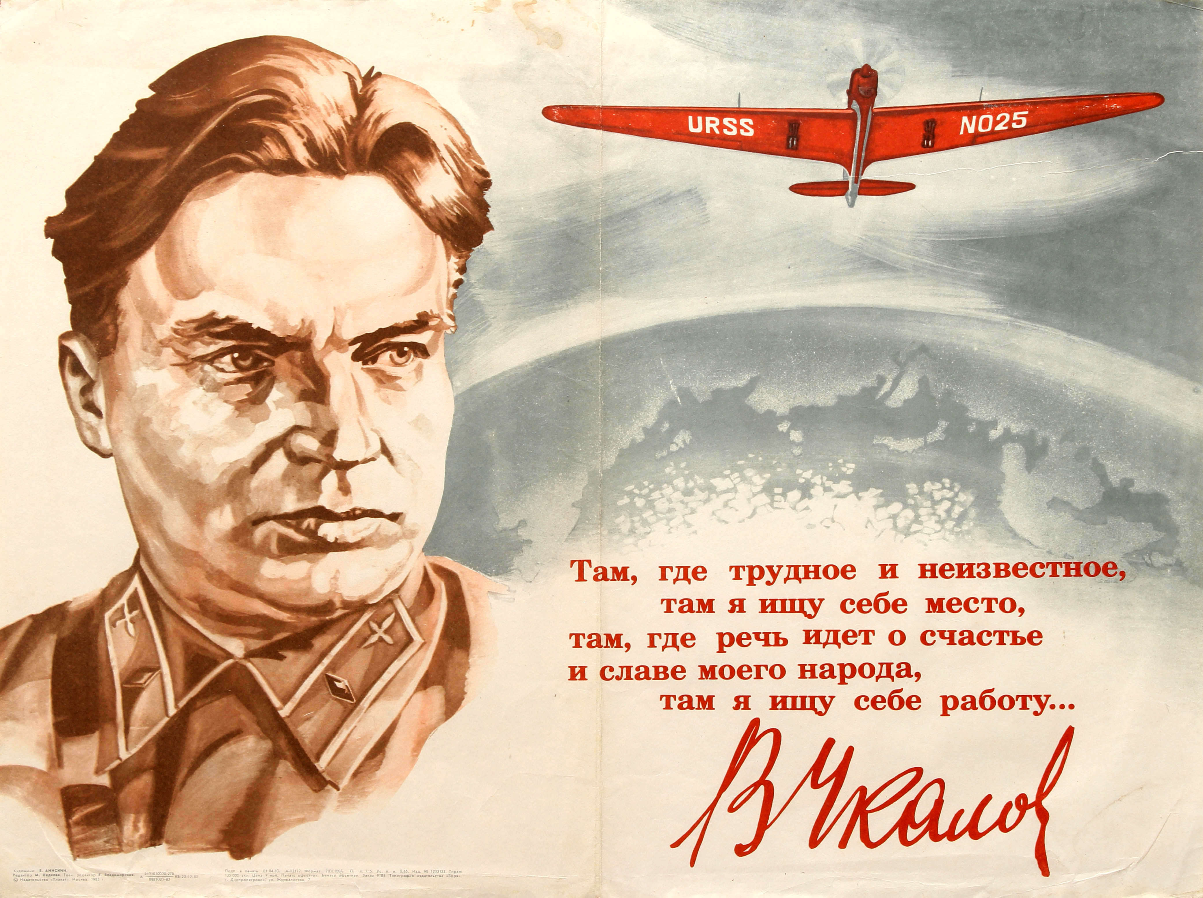 Propaganda Poster Valery Chkalov USSR Air Force Pilot