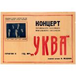Advertising Poster Ukraine Kharkov Chamber Music Concert Ukva