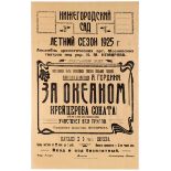 Advertising Poster Soviet Theatre Russian Emigrants USA Typography