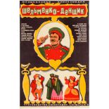 Film Poster Shelmenko The Soldier USSR