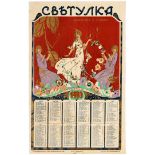 Advertising Poster Bulgaria Svetulka Magazine Jubilee