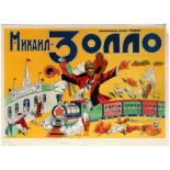 Propaganda Poster Animal Circus Russia USSR Zollo Train