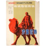 Film Poster Sha Mo Tuo Ling China Geologists Camel