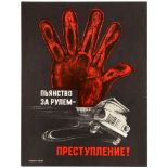 Propaganda Poster Anti Alcohol USSR Vodka Drink Driving Truck