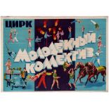 Advertising Poster Soviet Youth Circus Fire Juggling Acrobatics Tightrope Horses