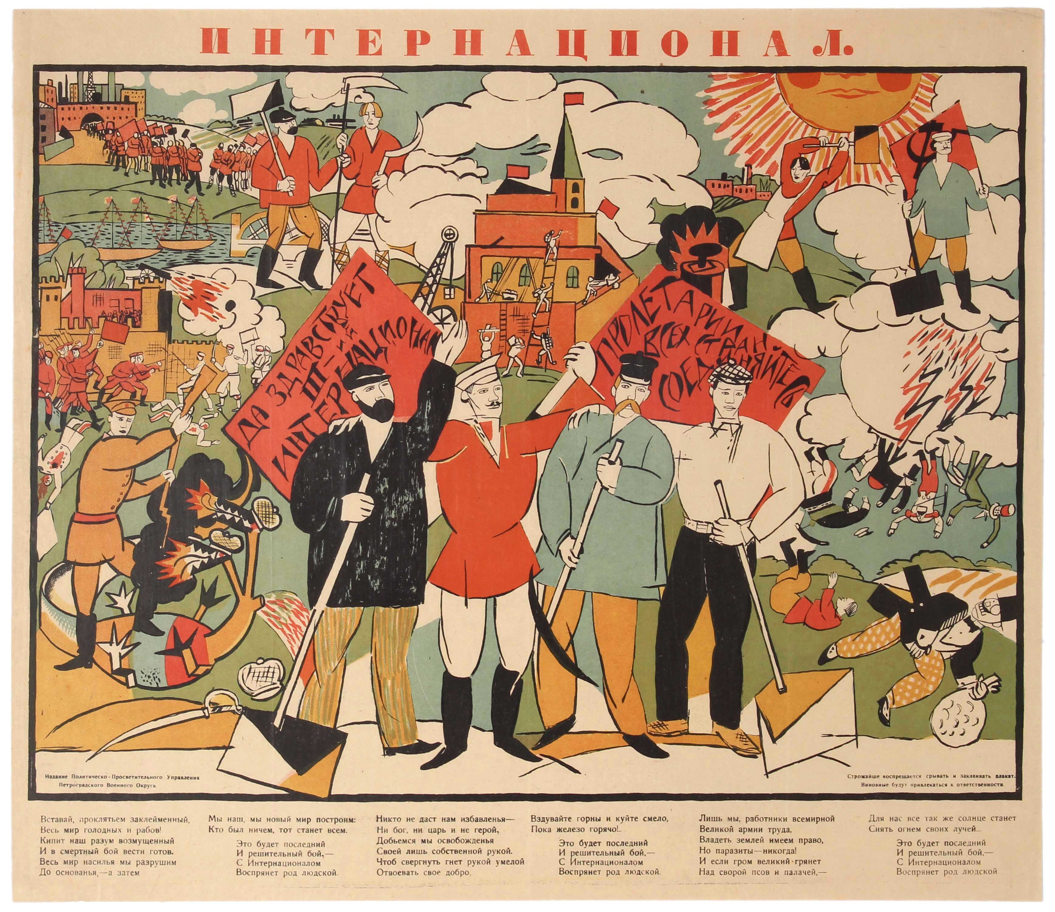 Propaganda Poster Soviet Russia Song International Lebedev Style