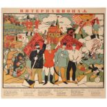 Propaganda Poster Soviet Russia Song International Lebedev Style