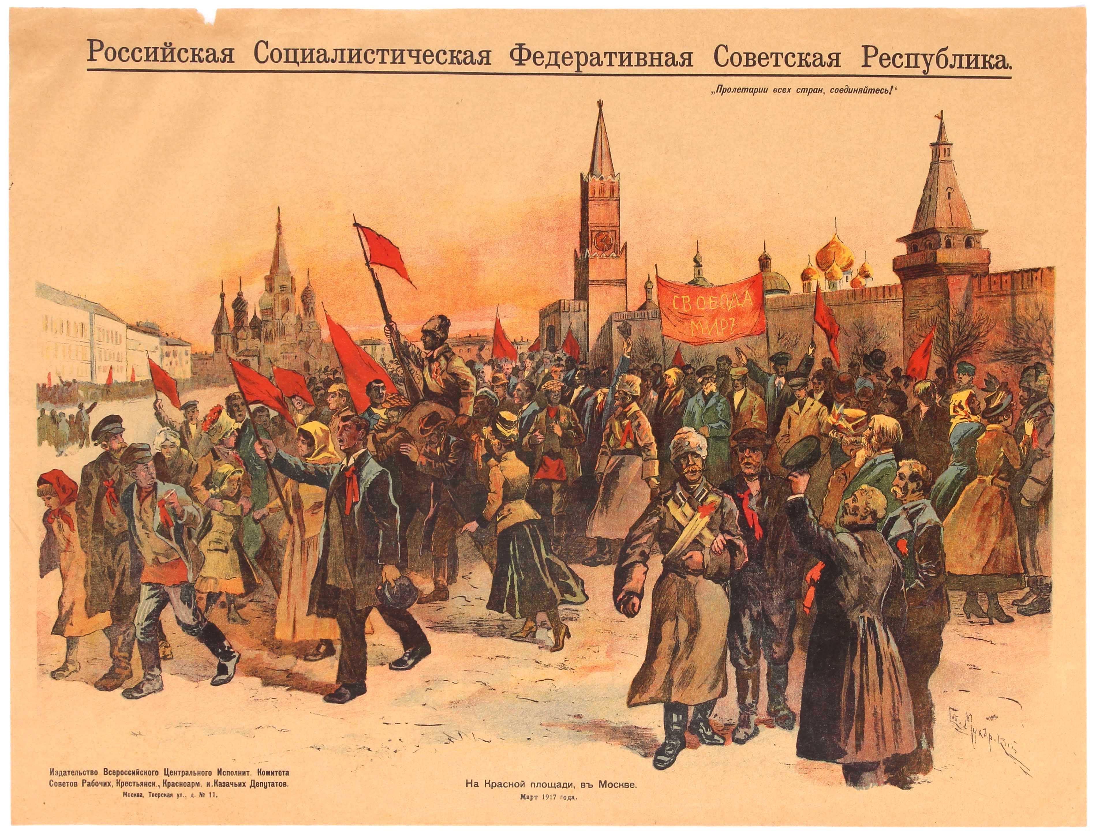 Propaganda Poster Bolshevik Demonstration Moscow October Revolution Russia