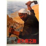 Propaganda Poster Walk The Road of Dazhai Communist China