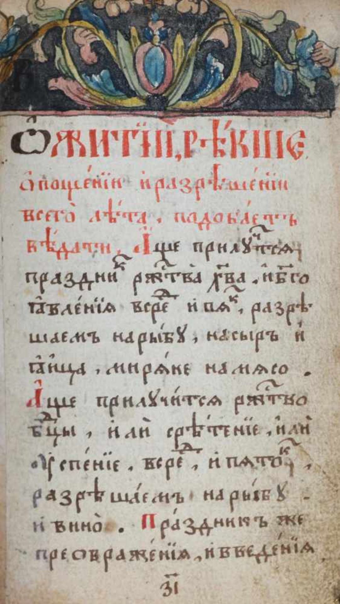 Russisches Gebetbuch.Altkyrillische Handschrift auf Papier, ca. 17./18. Jhdt. 8°. Mit 2 floralen - Bild 3 aus 3