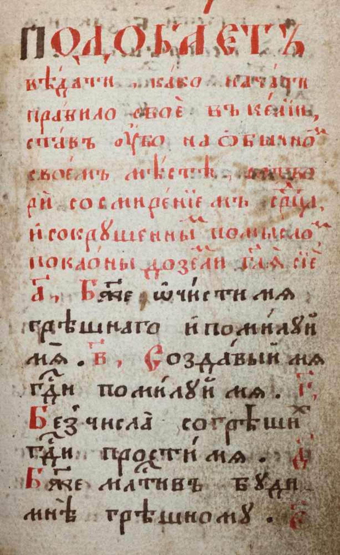 Russisches Gebetbuch.Altkyrillische Handschrift auf Papier, ca. 17./18. Jhdt. 8°. Mit 2 floralen - Bild 2 aus 3