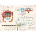 Smyslow, W.Briefumschlag zur Weltmeisterschaft 1981 mit gedrucktem Schachmotiv, Briefmarken, Stempel