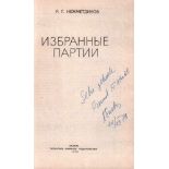 Neshmetdinow, R.Isbrannye partii. Kasan, Tatarskoje Knishnoje Isdatelstwo, 1978. 8°. Mit vielen