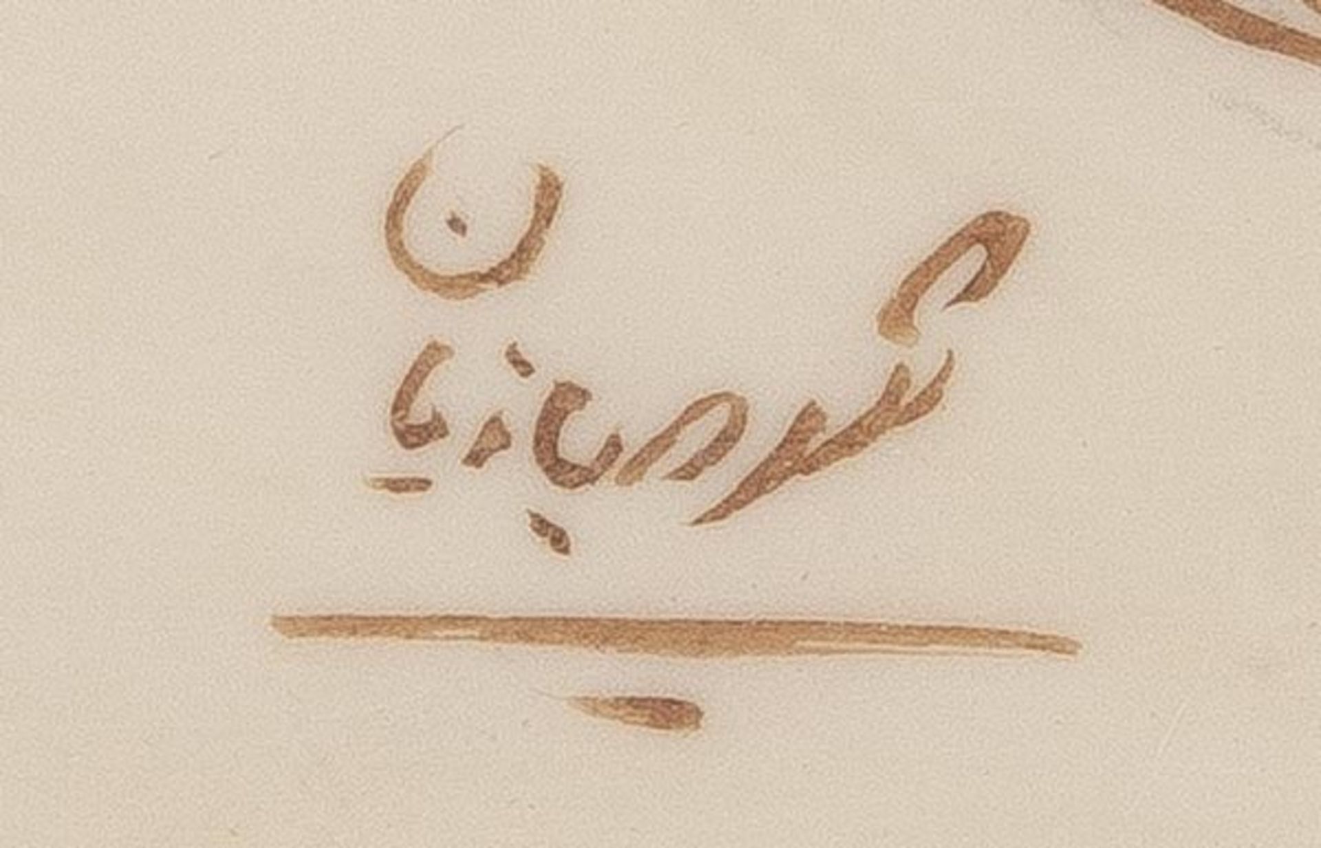 Persische Miniatur eines Polospielers. Gouache / Bein, re./u./sign., hi./Gl./gerahmt, 8,5 x 13 cm. - Bild 2 aus 2