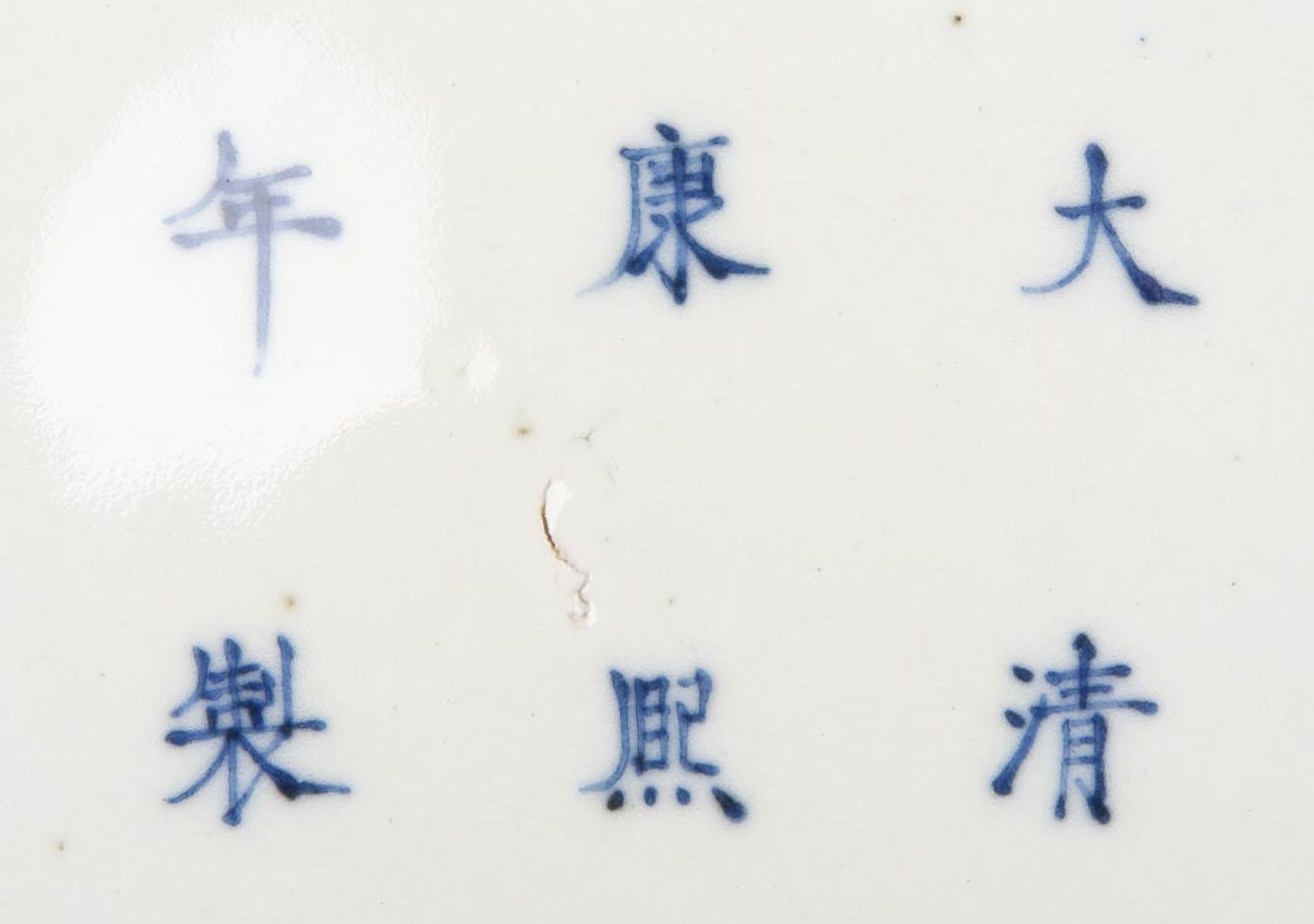Vase. China. Balusterförmig, mit abgerundeten Schultern. Porzellan, rotfleckig glasiert, am Boden - Bild 2 aus 2