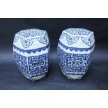 Pair of porcelain garden seats Chinese, blue painted floral and geometrical ornaments on white