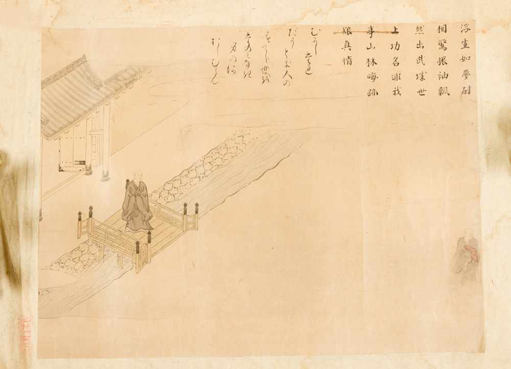 Chinese Painting watercolour on Paper, Qing Dynasty30x20cmThis is a timed auction on our German