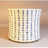Chinese porcelain jar with script signs,Qing Dynasty18cmThis is a timed auction on our German portal